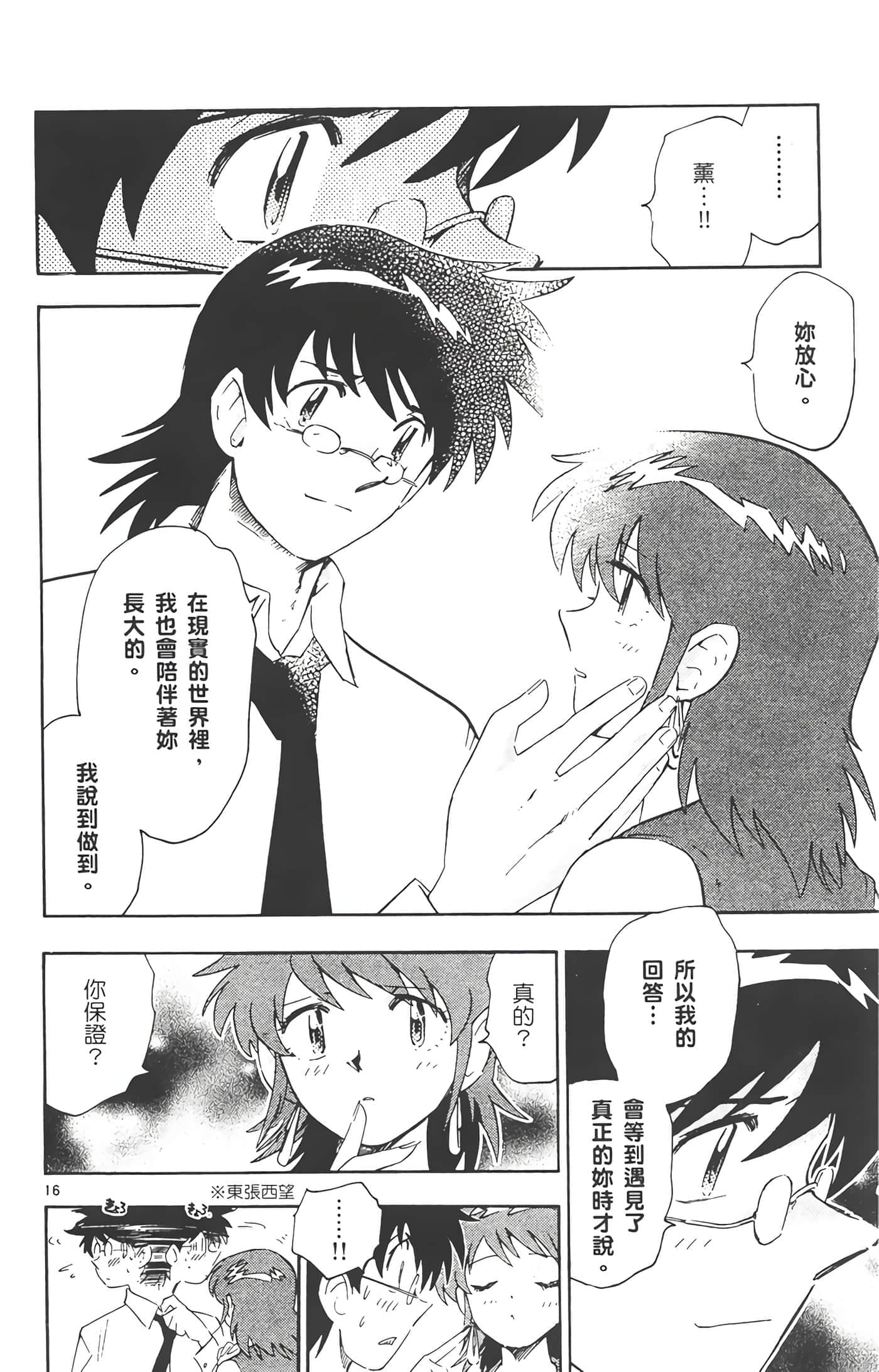 第 165 页