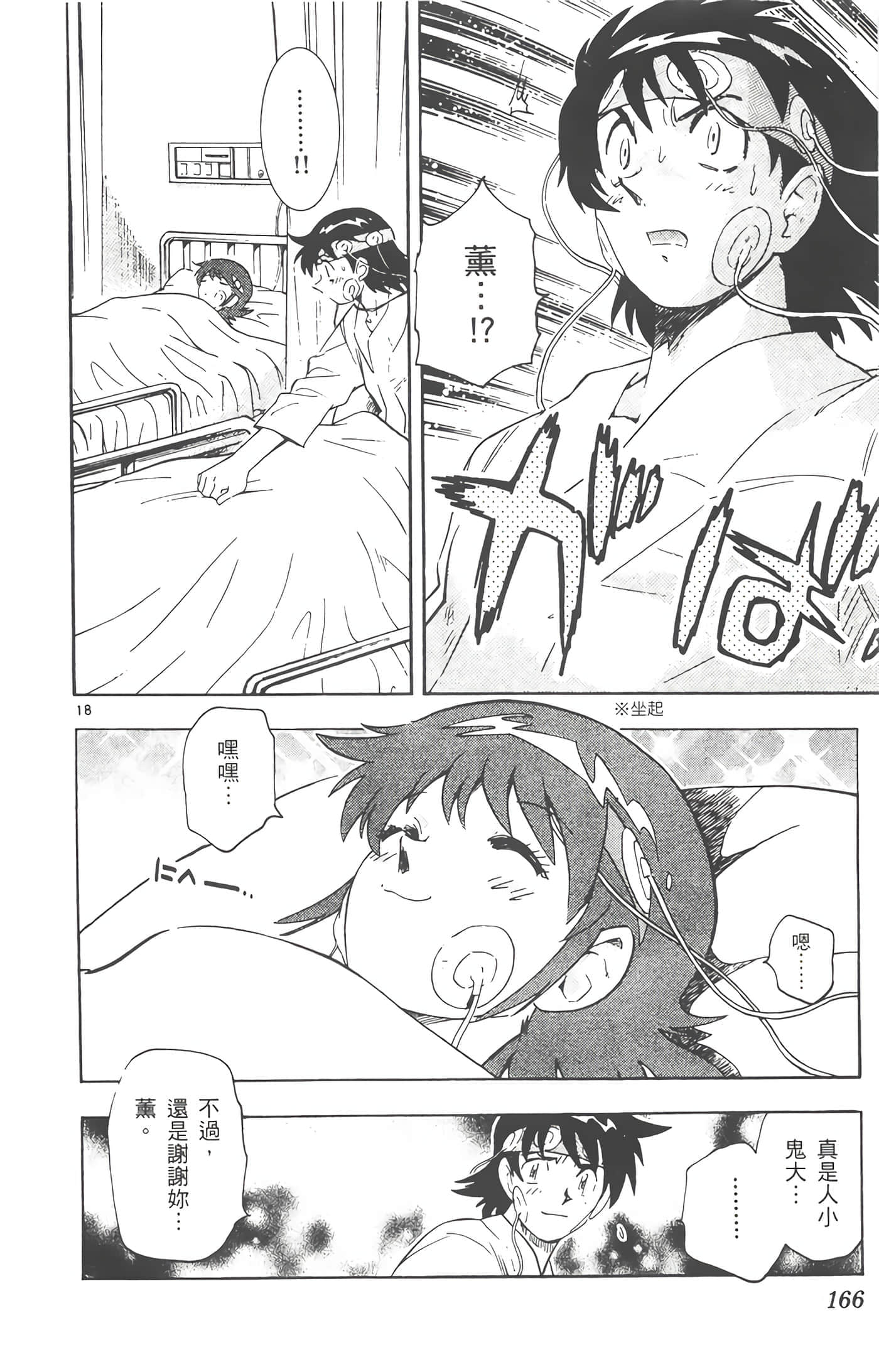 第 167 页