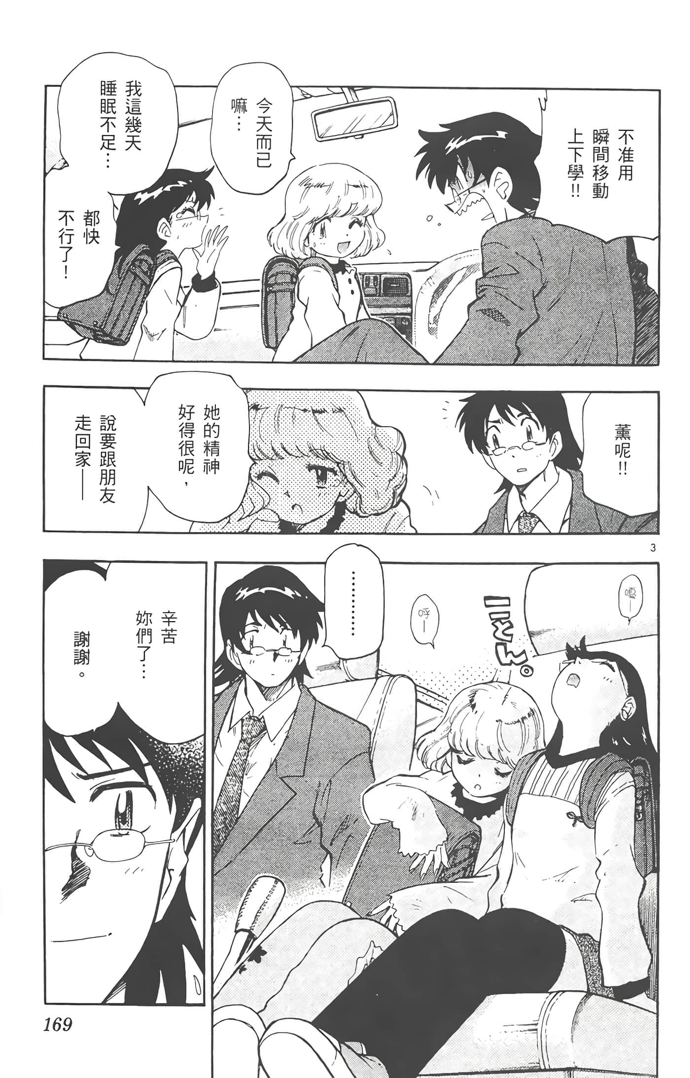 第 170 页