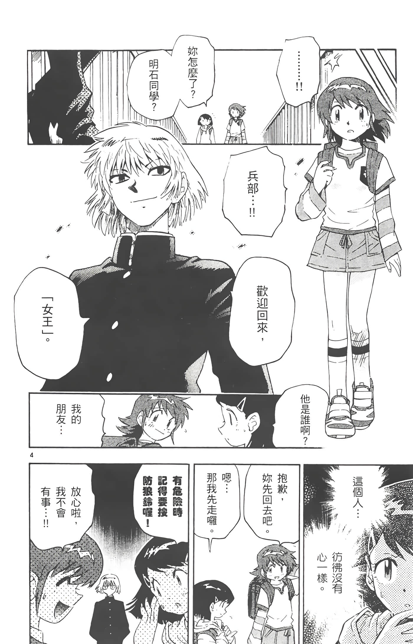 第 171 页