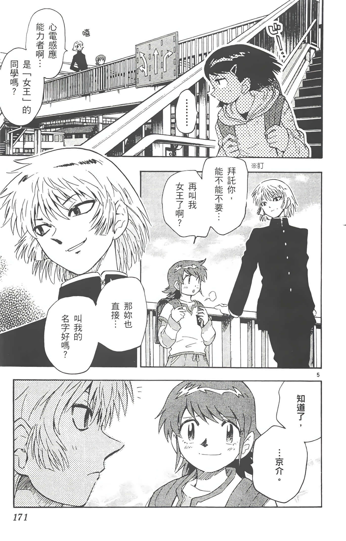 第 172 页