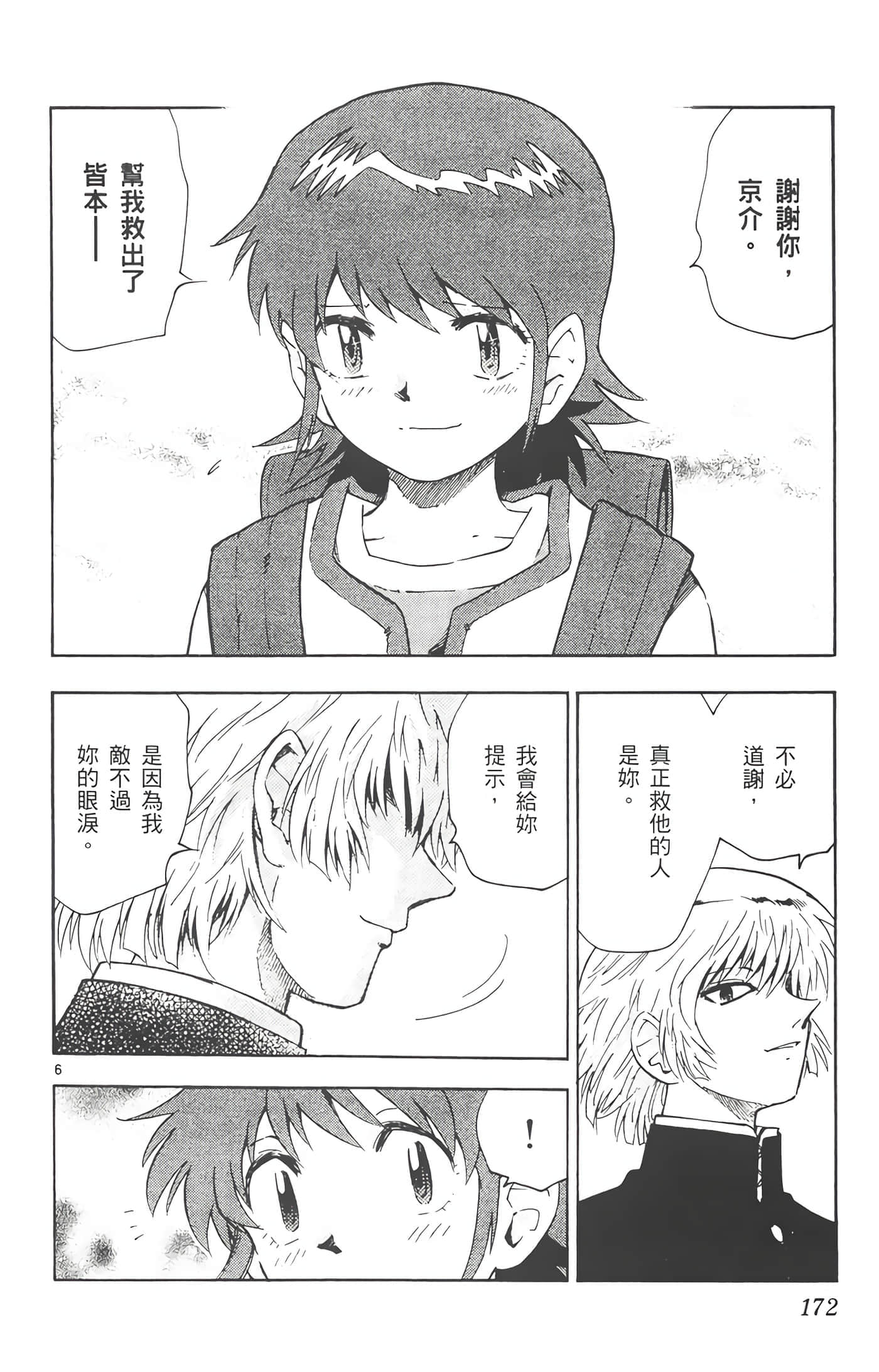 第 173 页