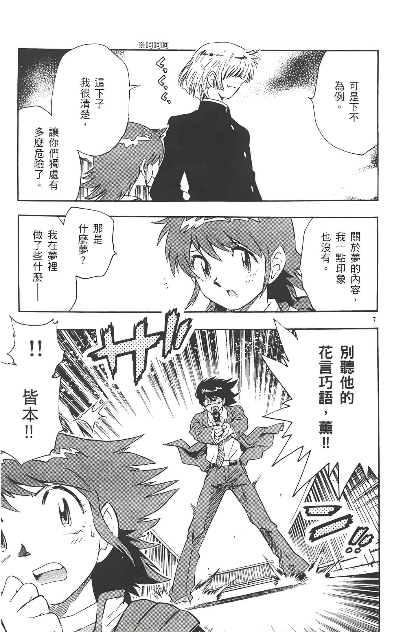 第 174 页