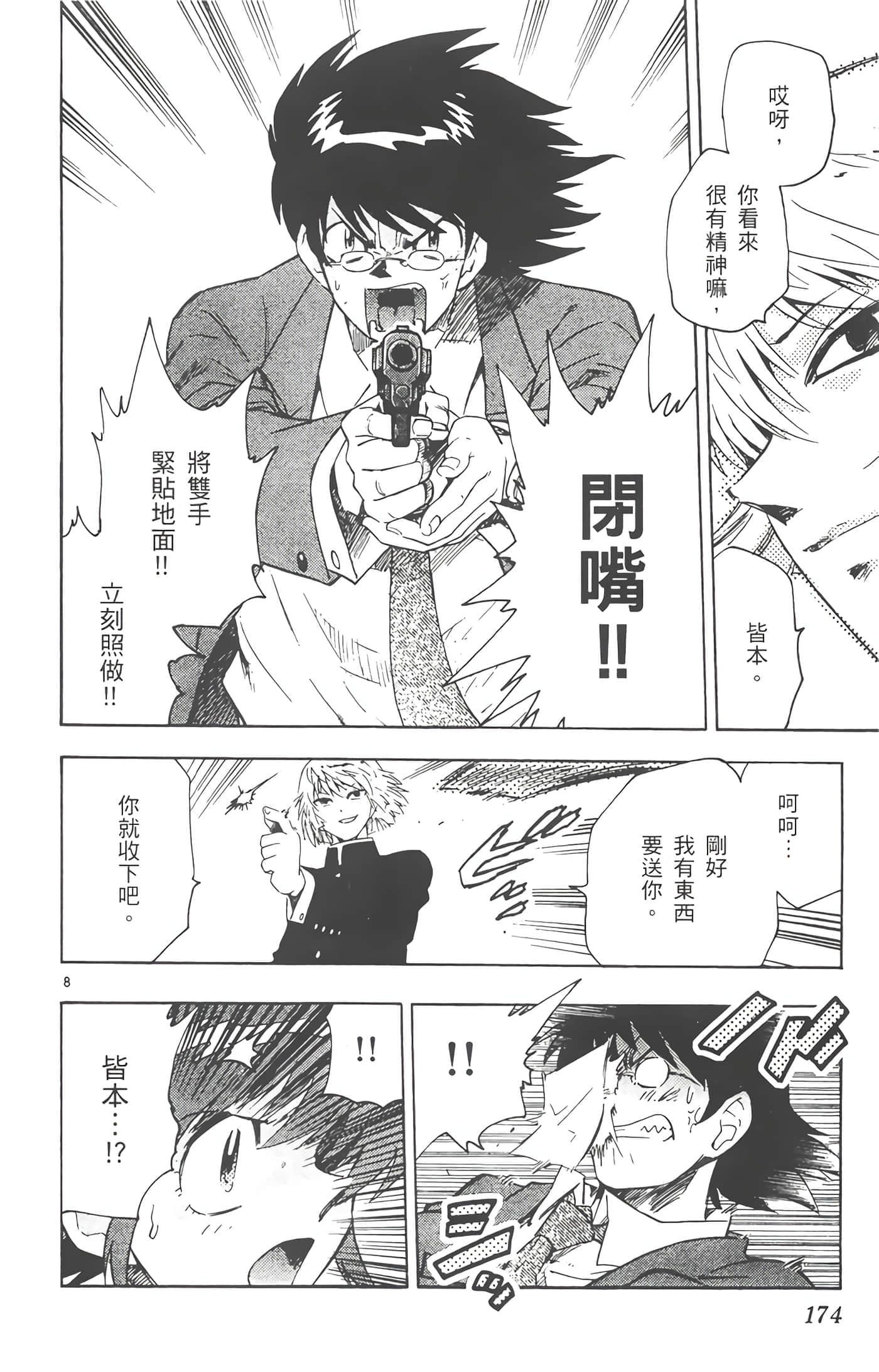 第 175 页