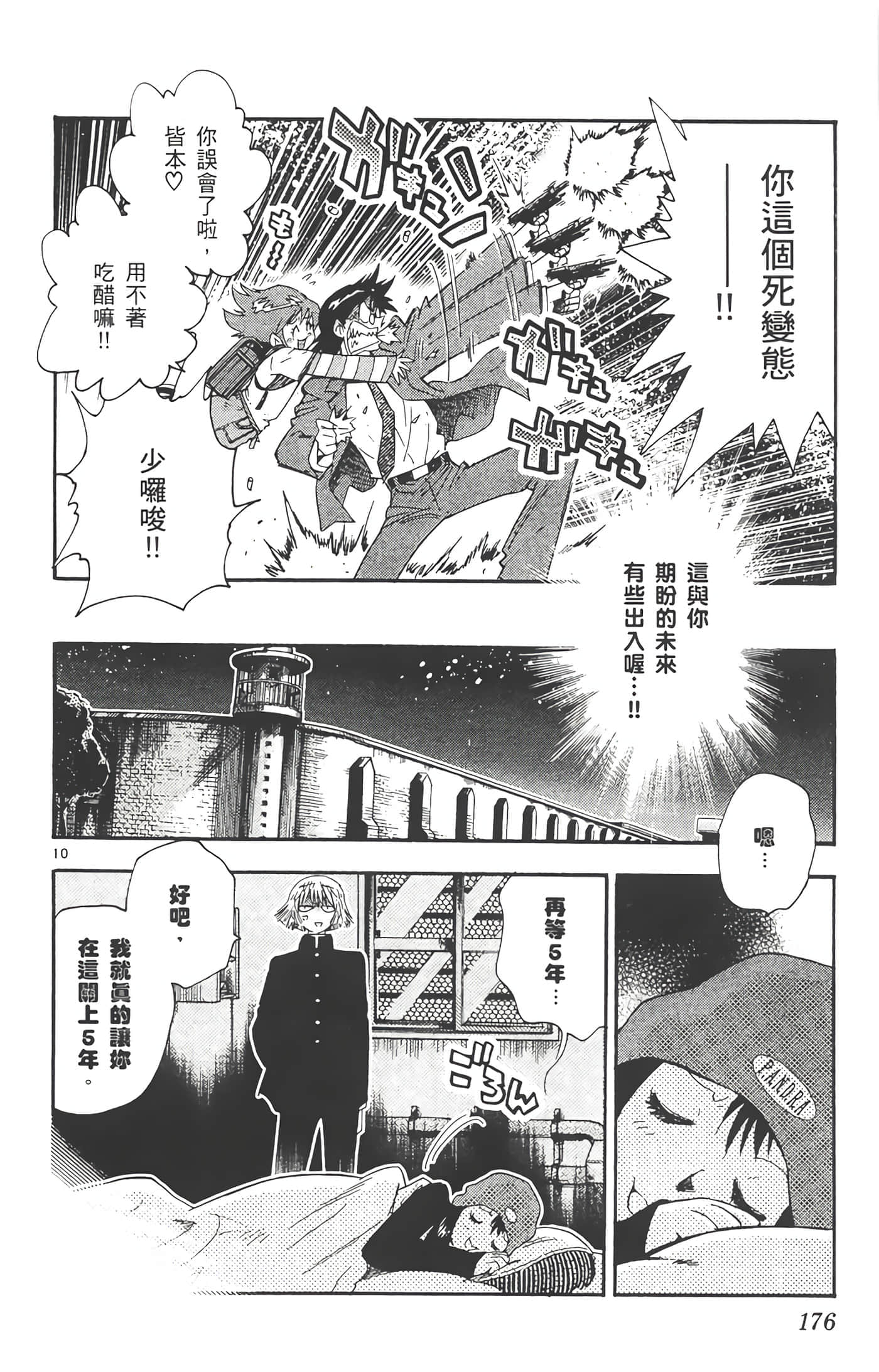 第 177 页