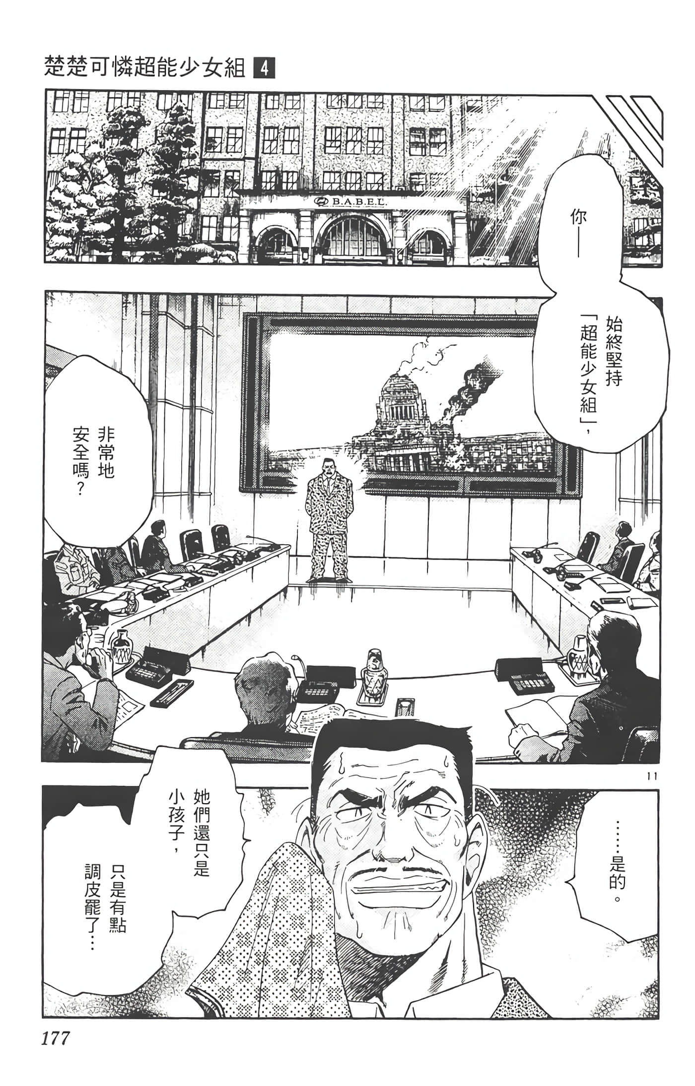 第 178 页