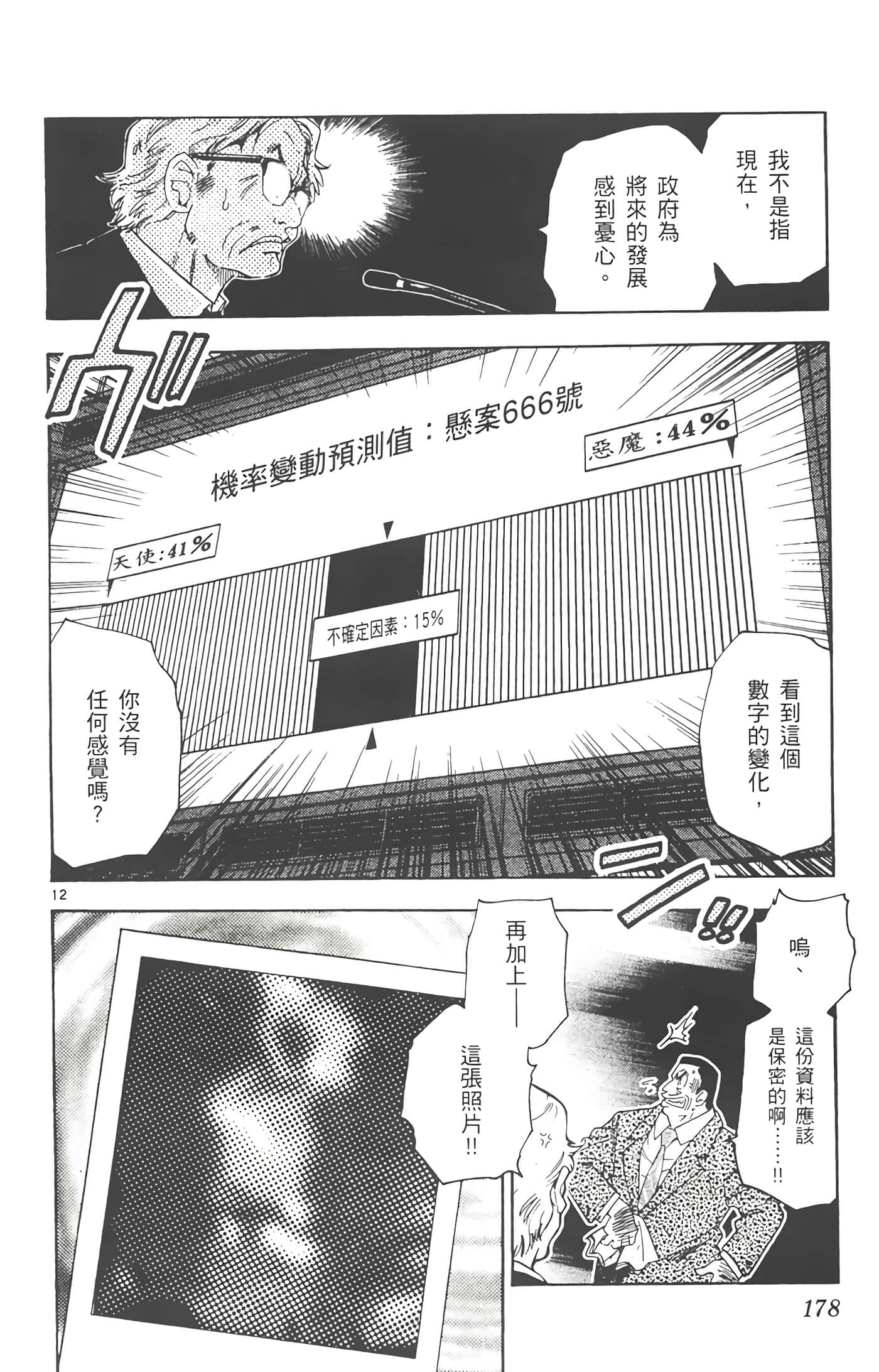 第 179 页