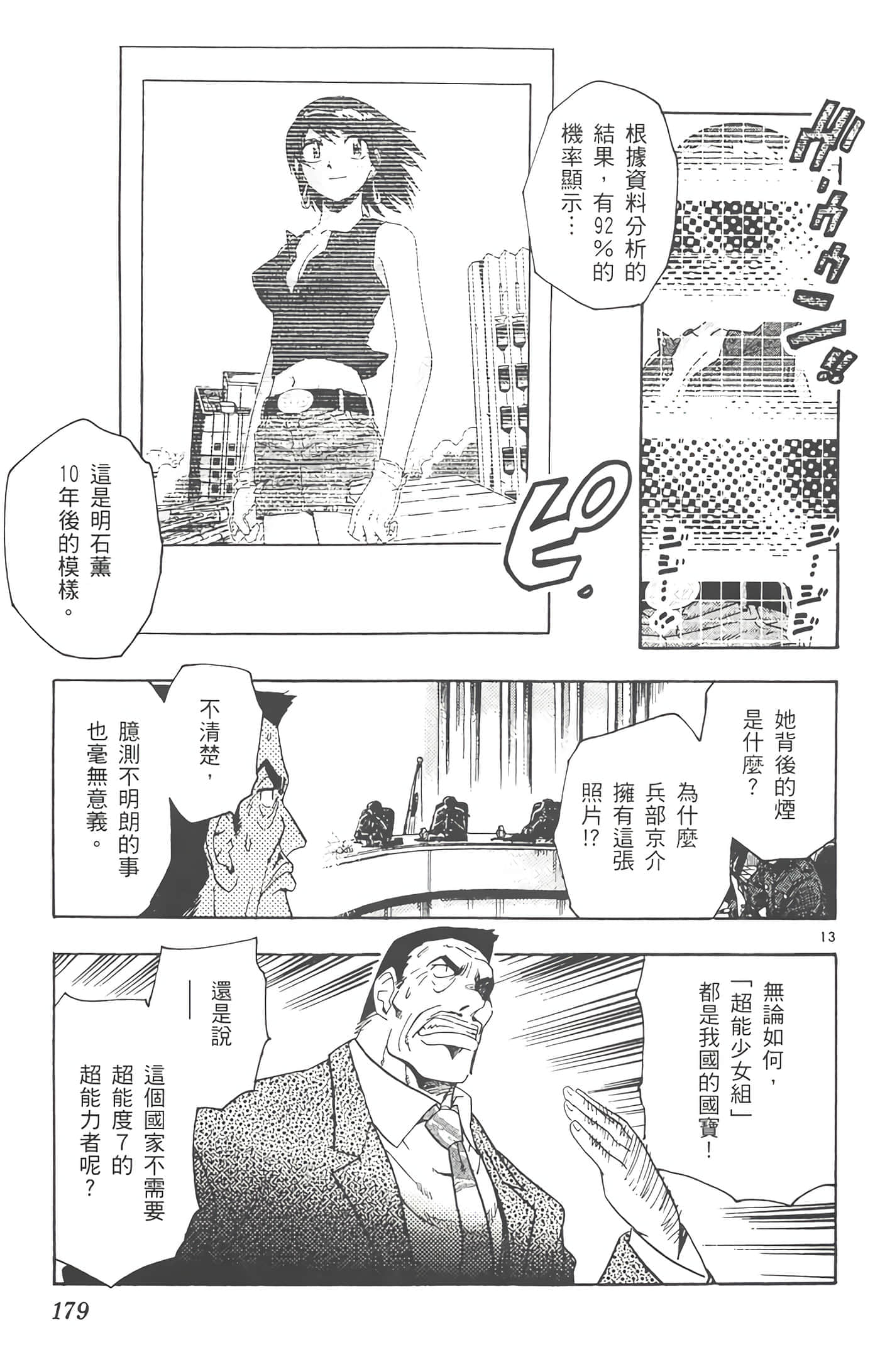 第 180 页