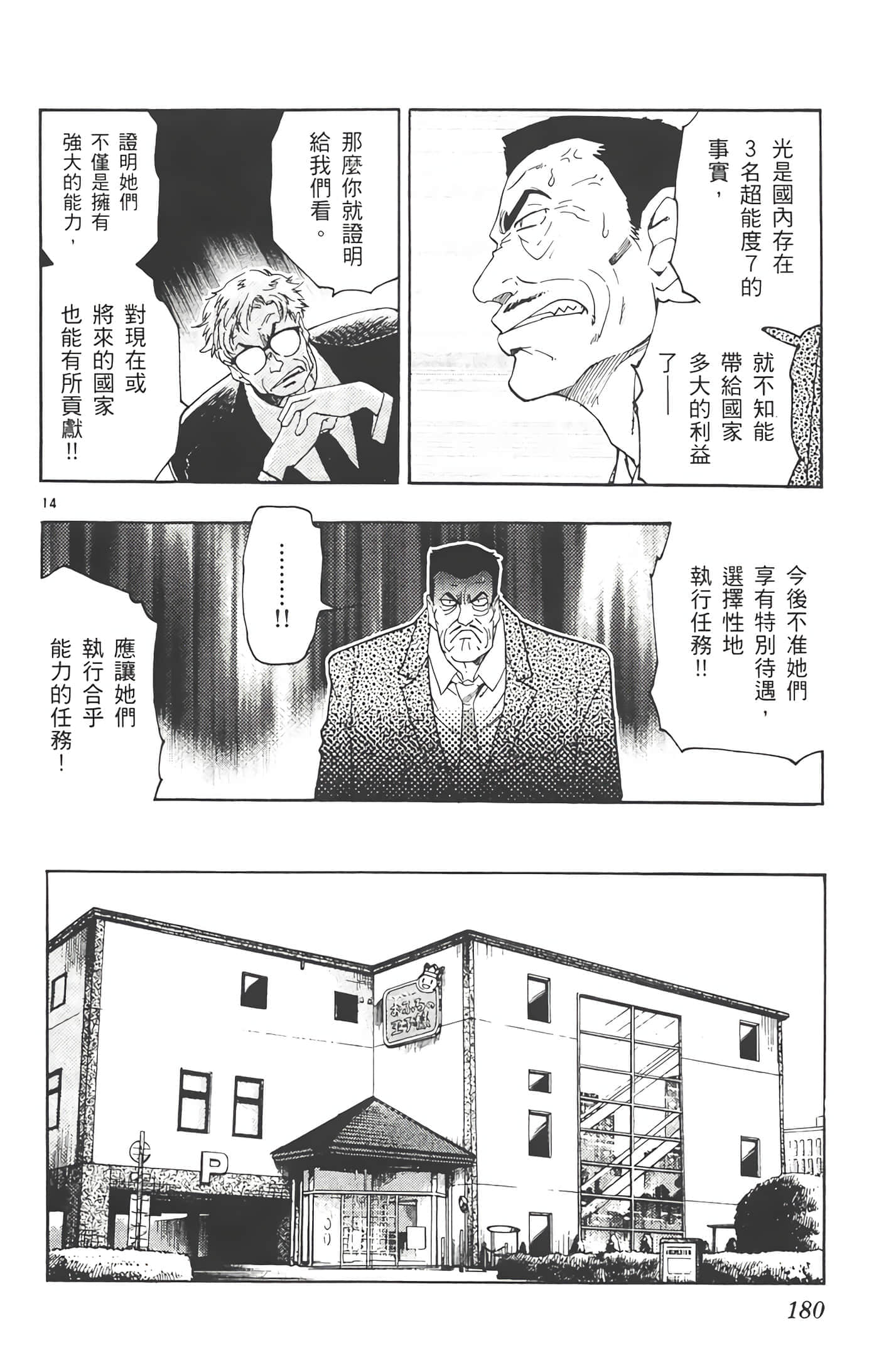 第 181 页