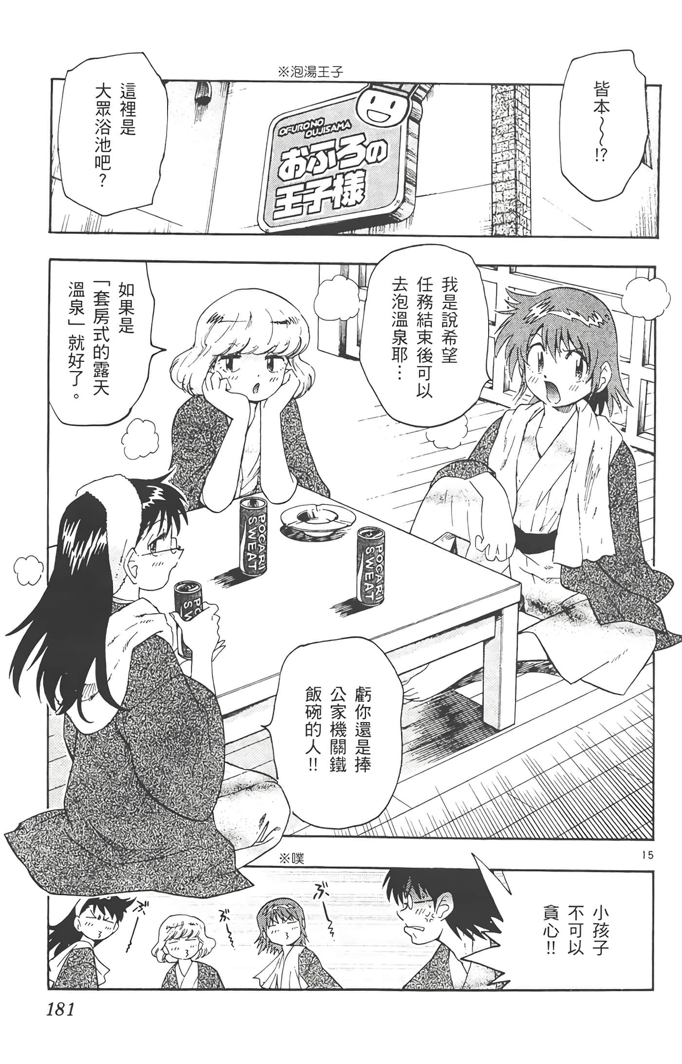 第 182 页