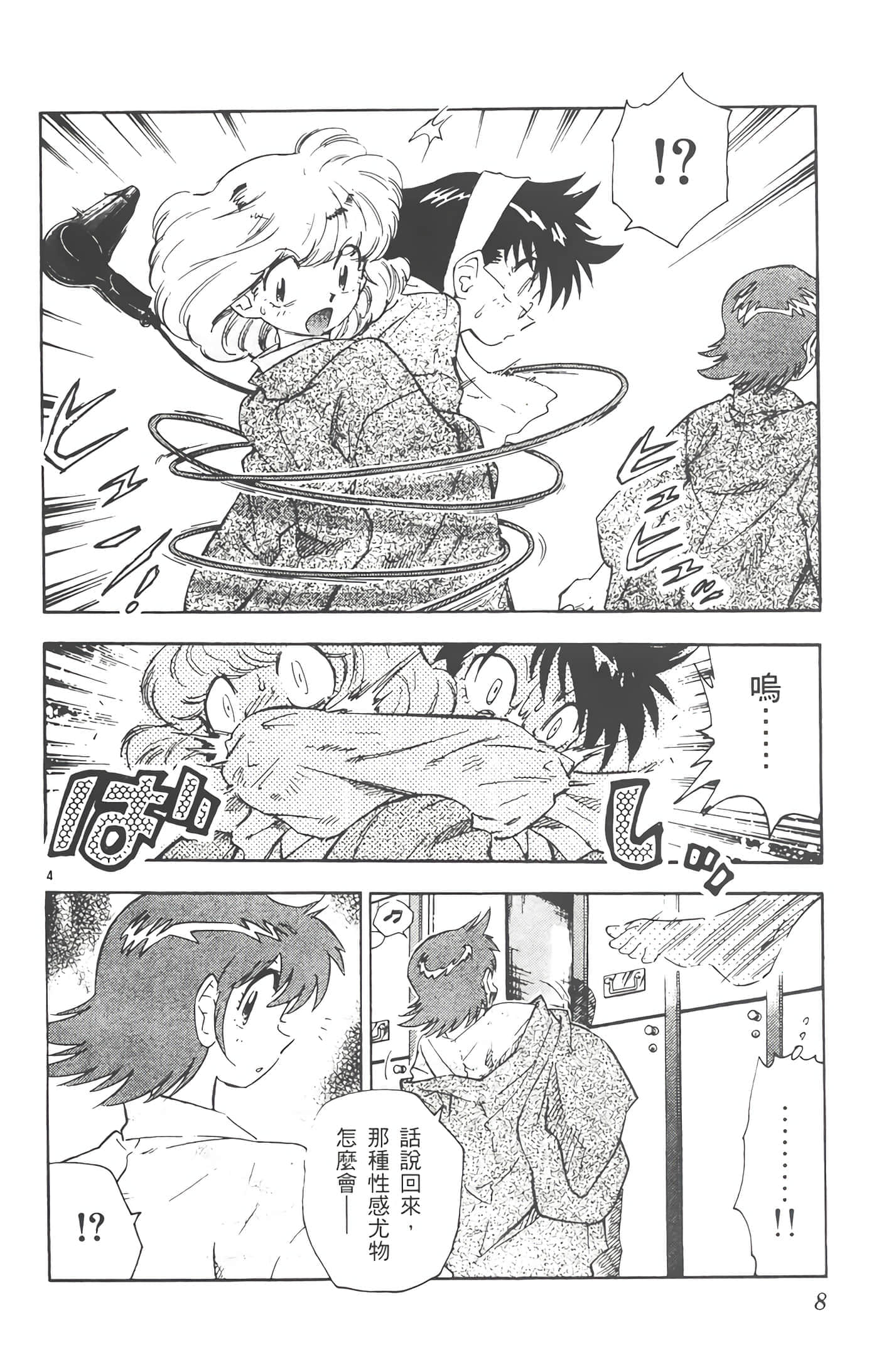 第 7 页
