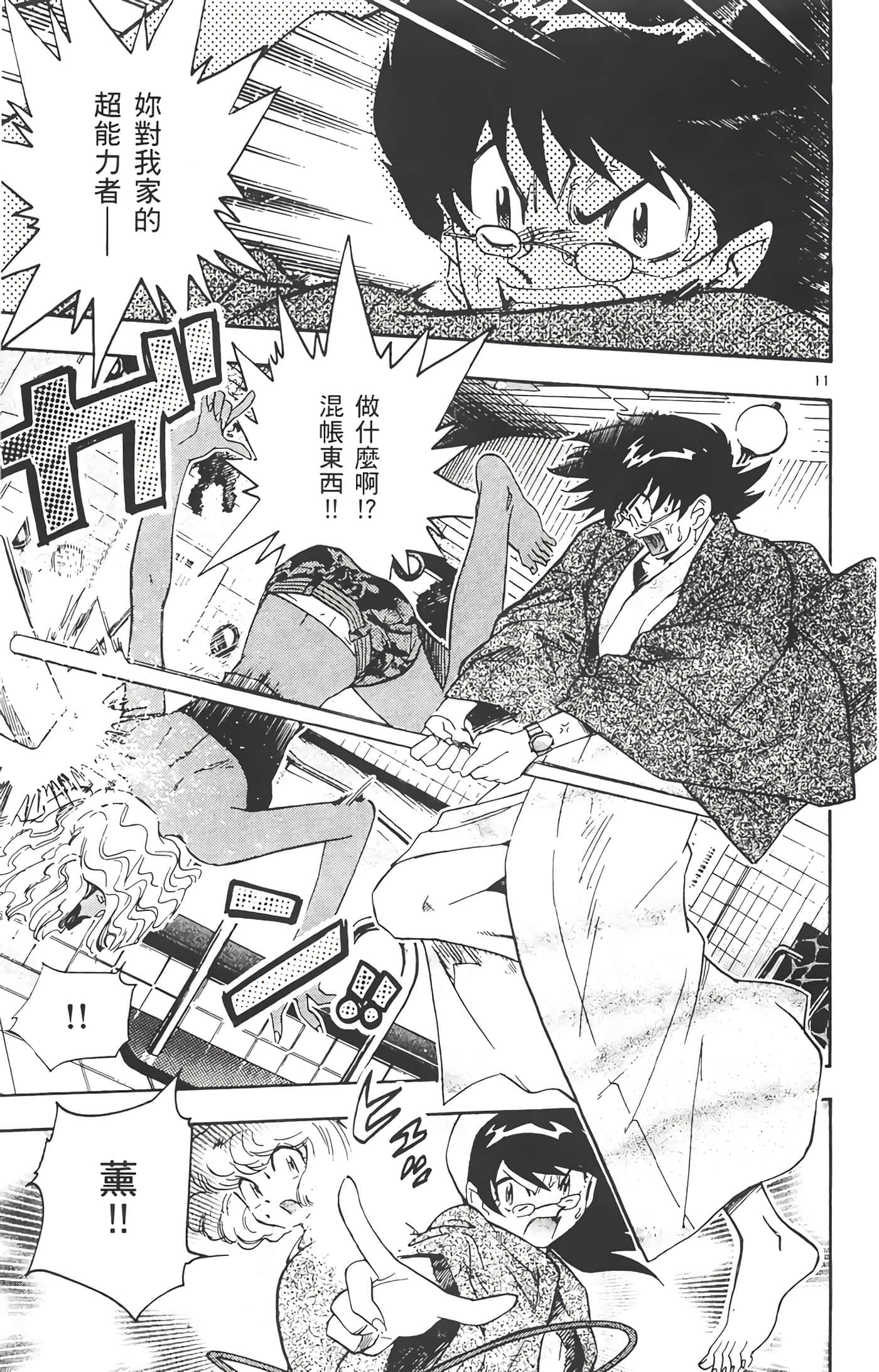 第 14 页