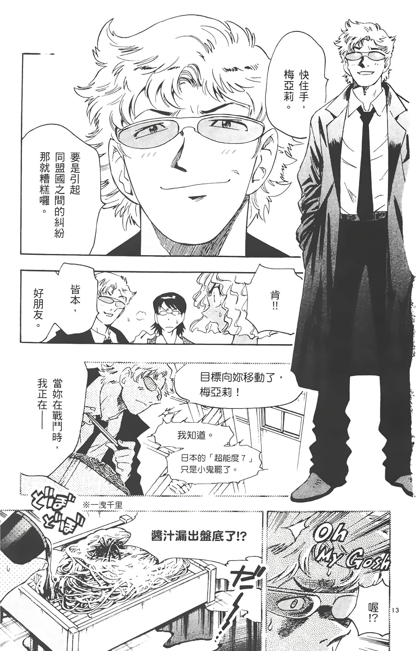 第 16 页