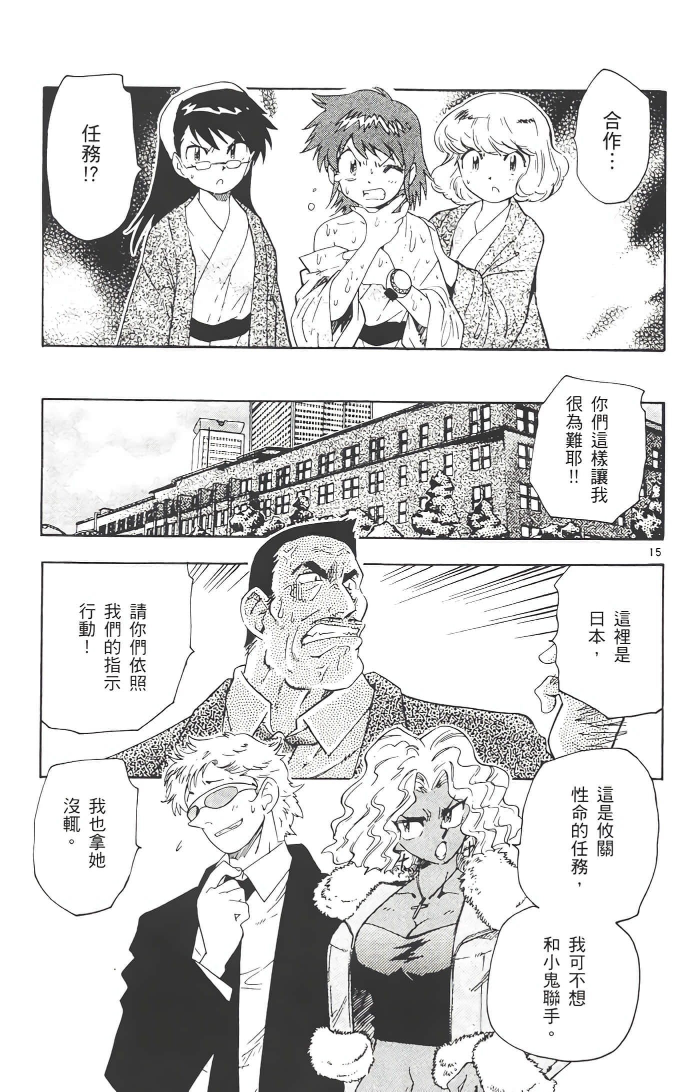 第 18 页