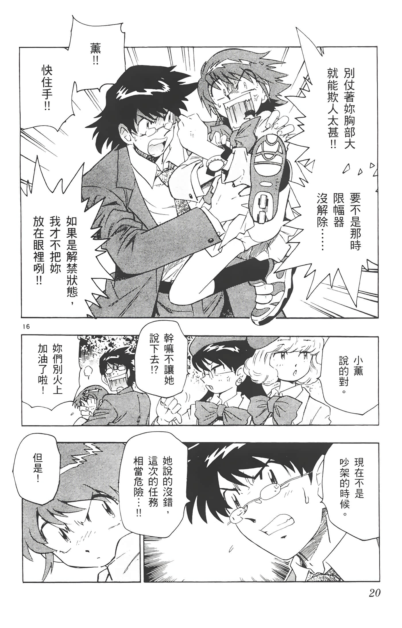 第 19 页