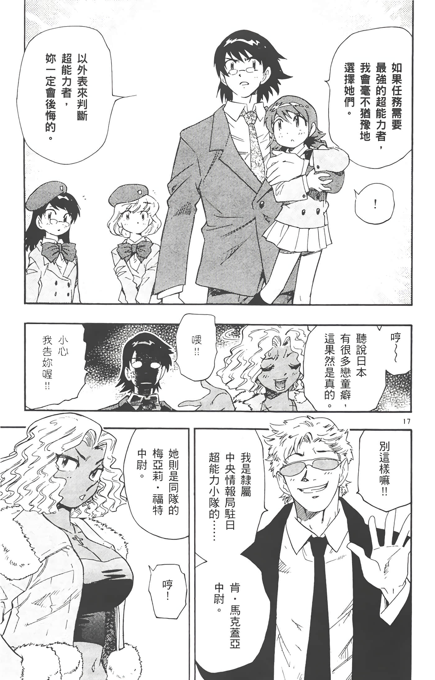 第 20 页