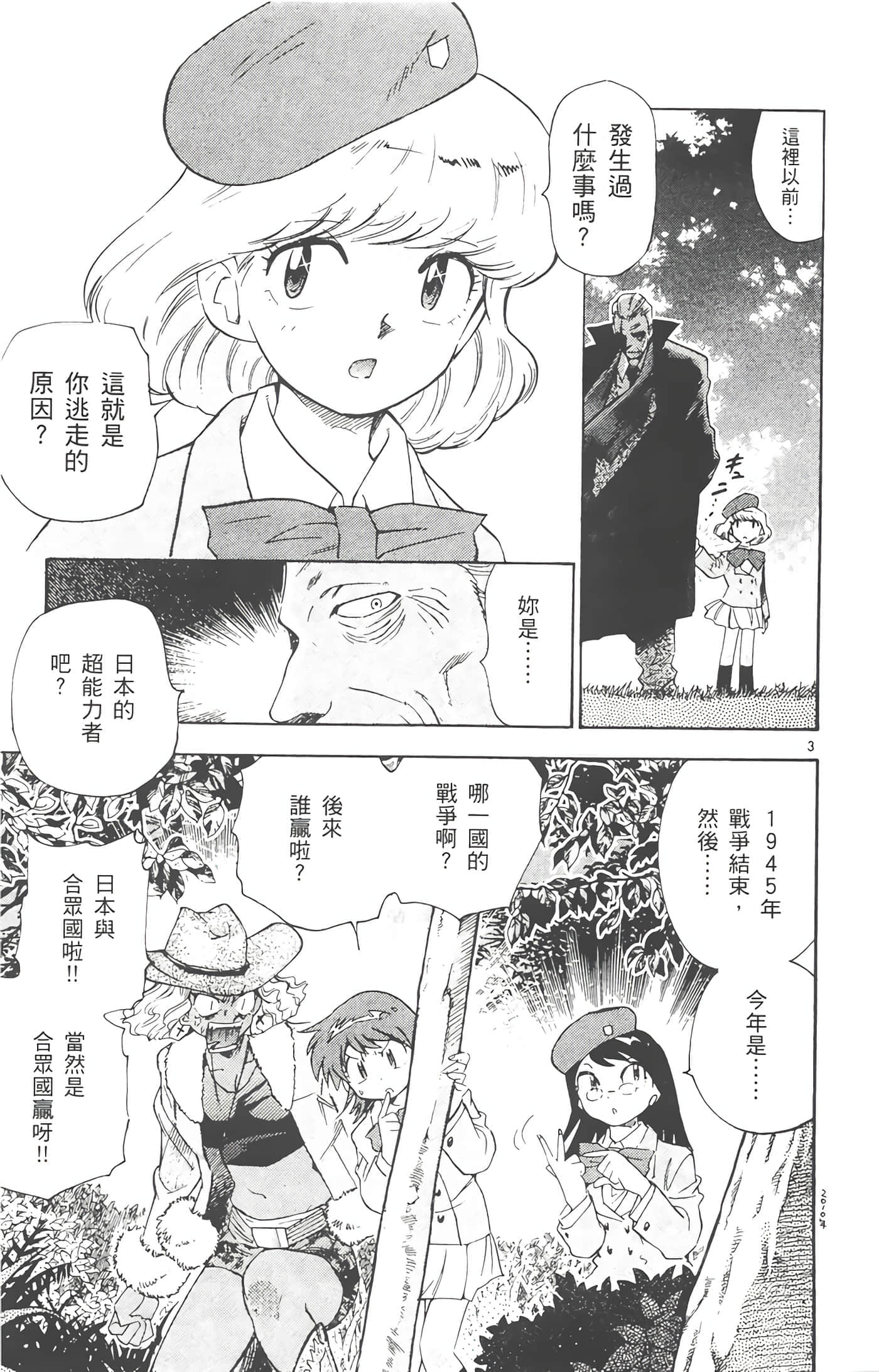 第 24 页