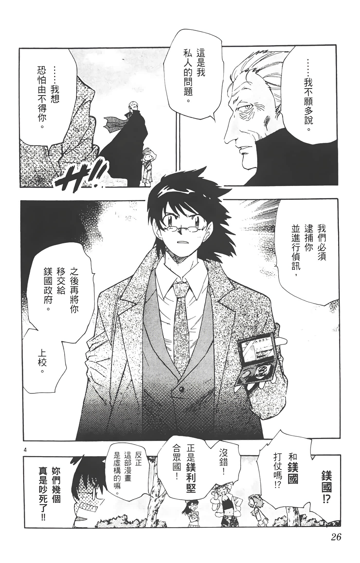 第 25 页