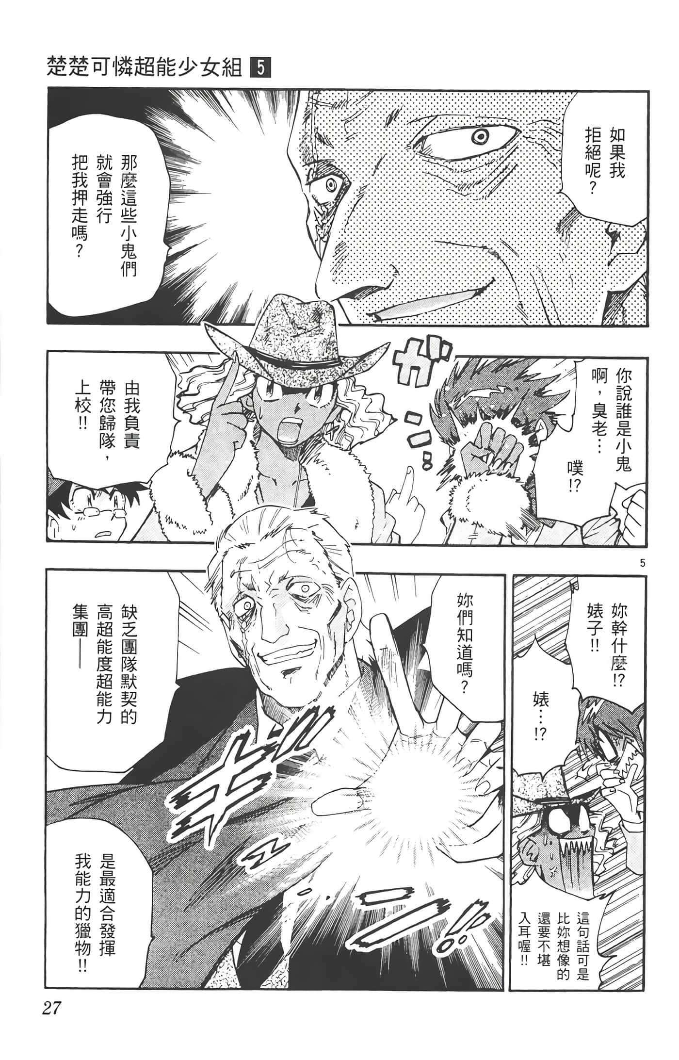 第 26 页