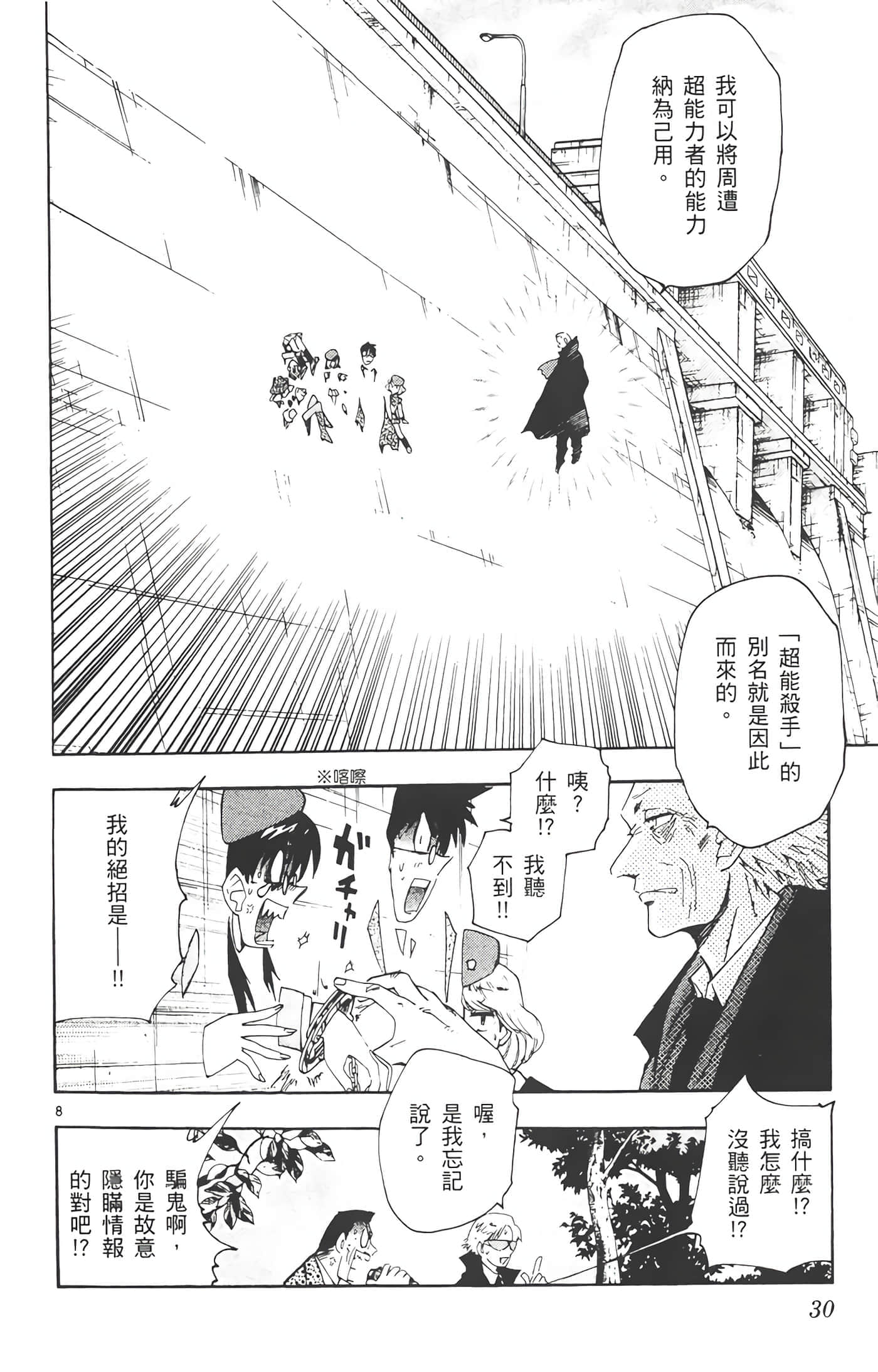 第 29 页