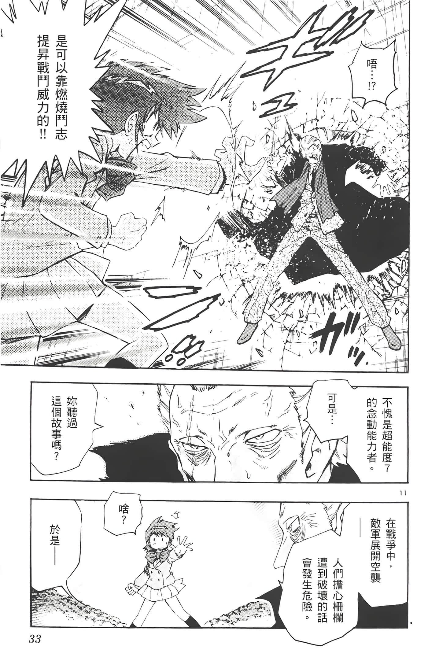 第 32 页