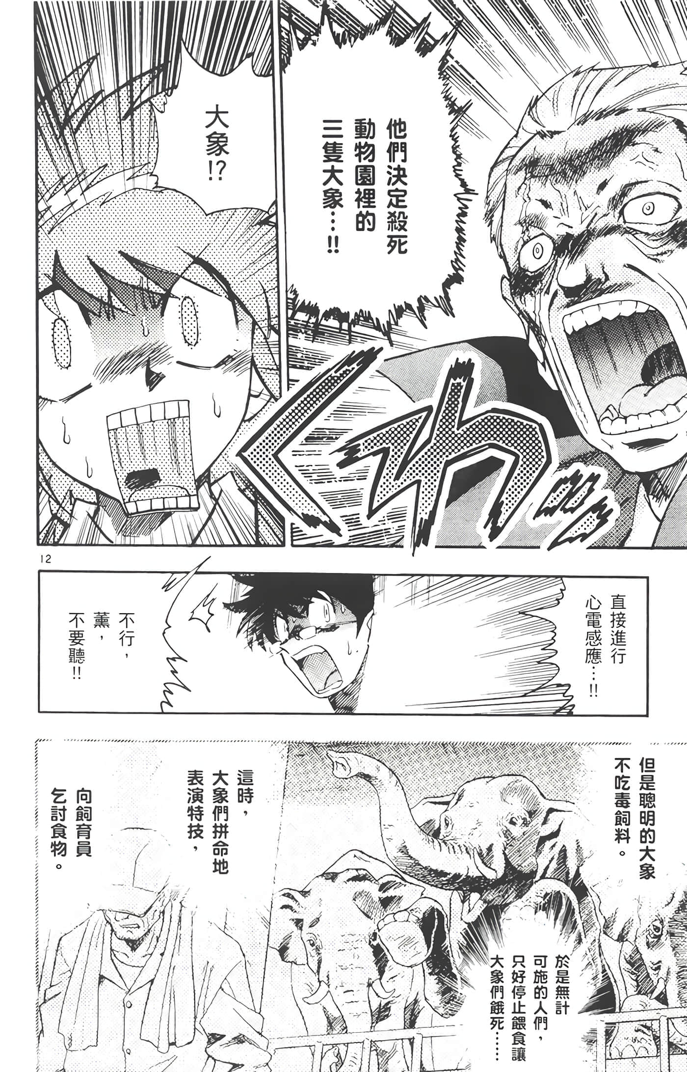 第 33 页