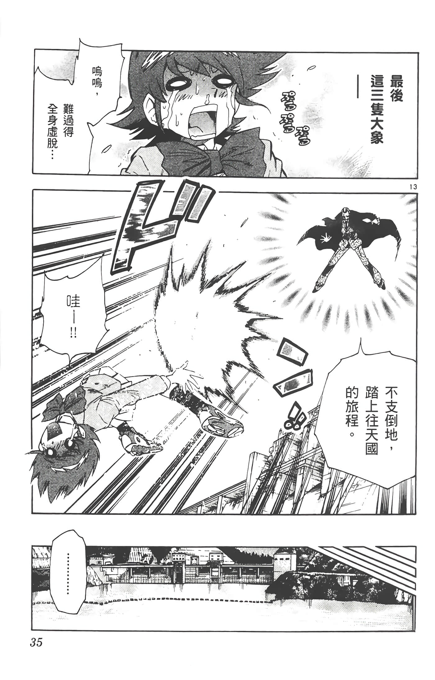 第 34 页
