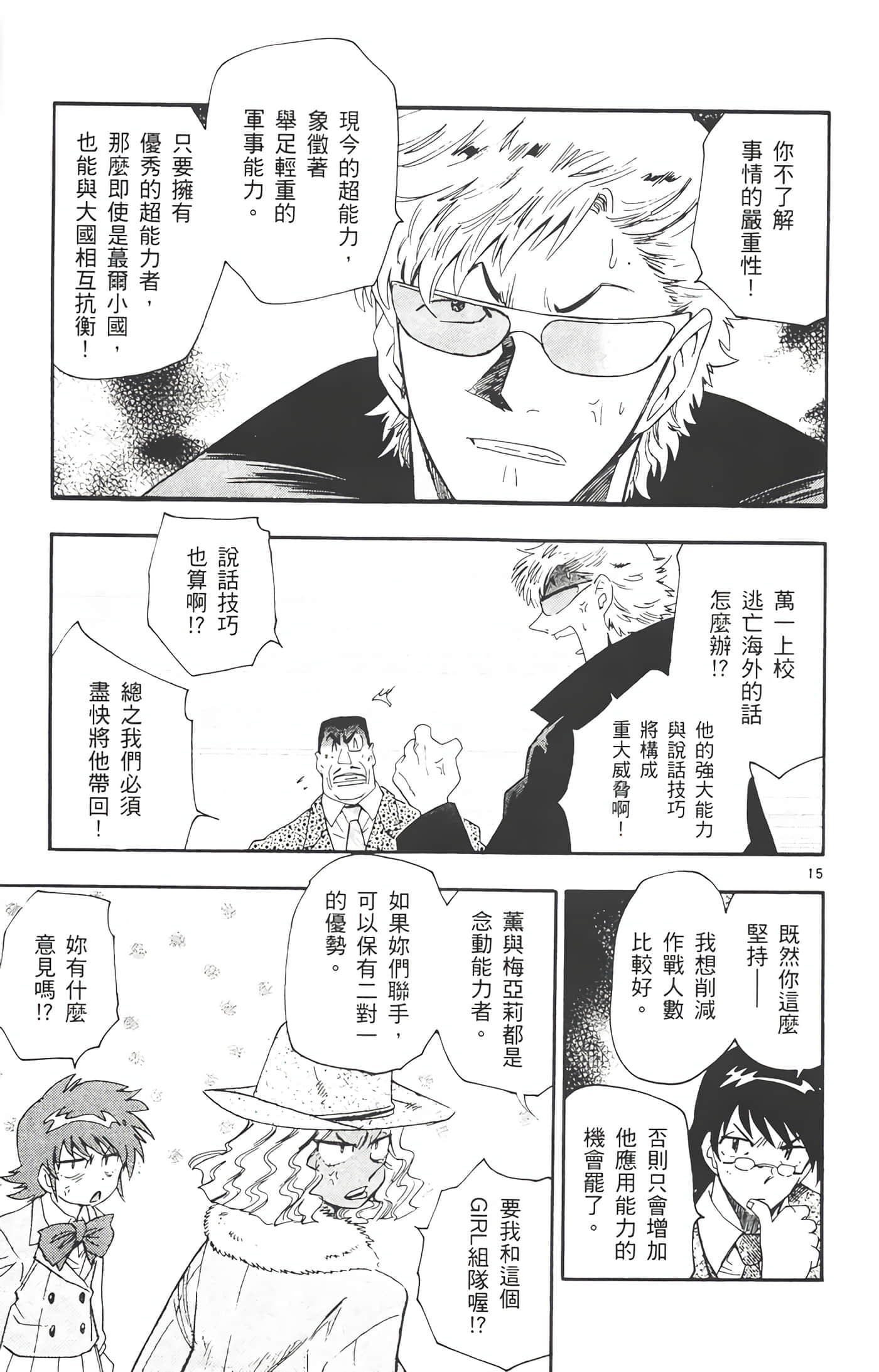 第 36 页