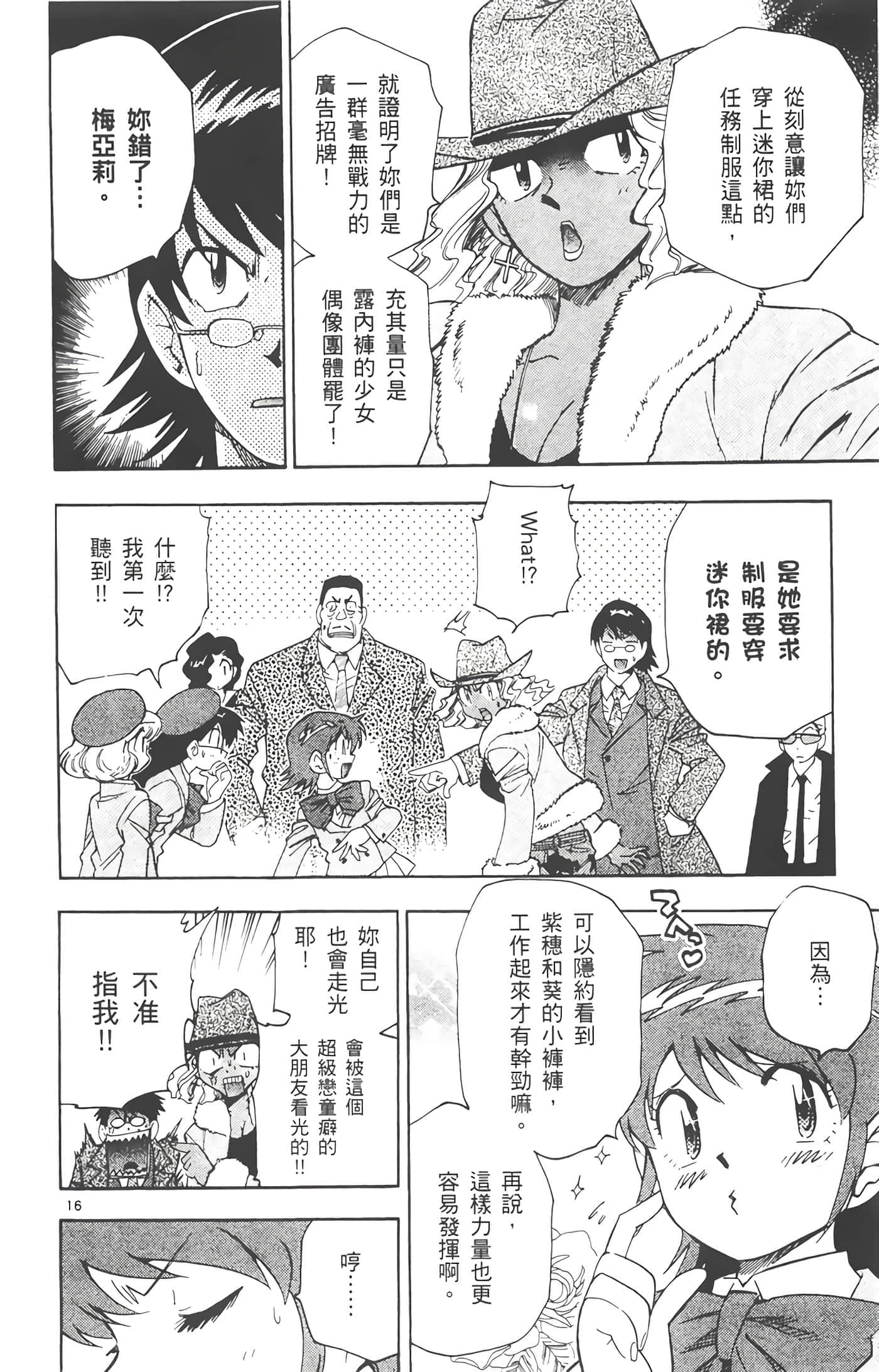 第 37 页