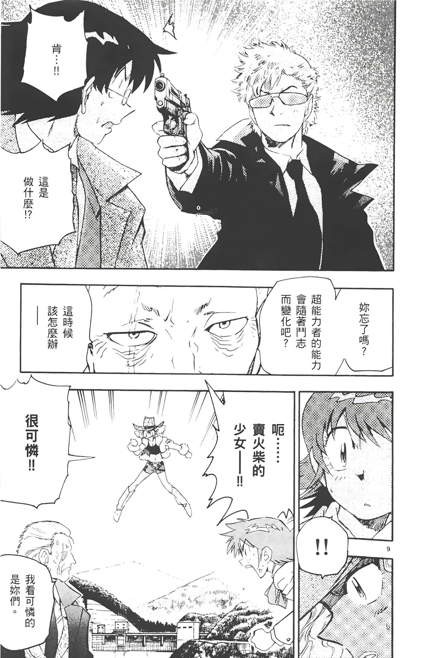 第 48 页