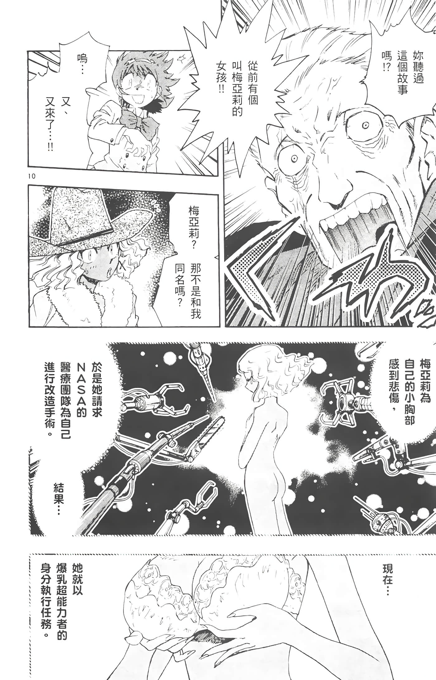 第 49 页