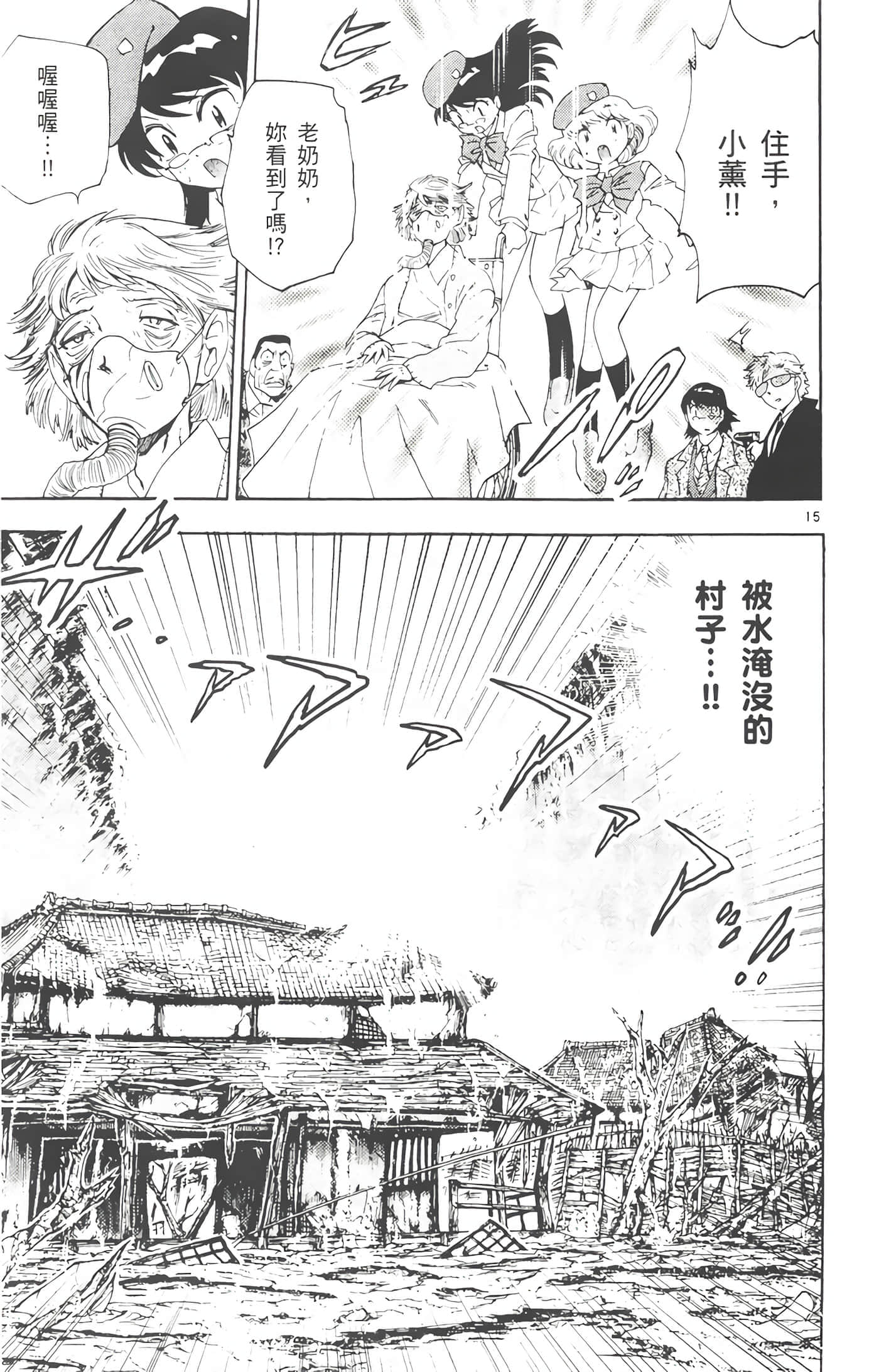 第 54 页