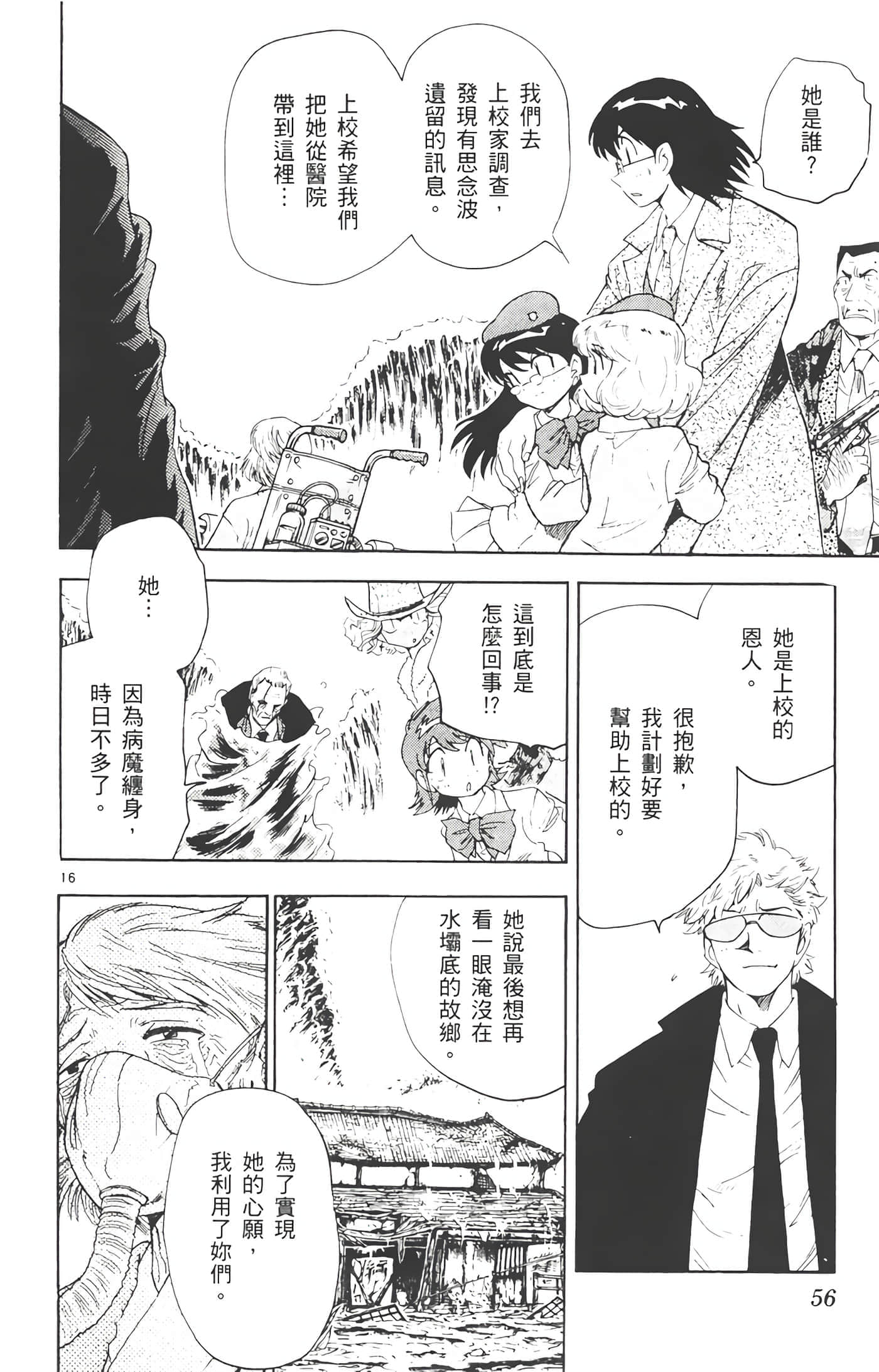 第 55 页