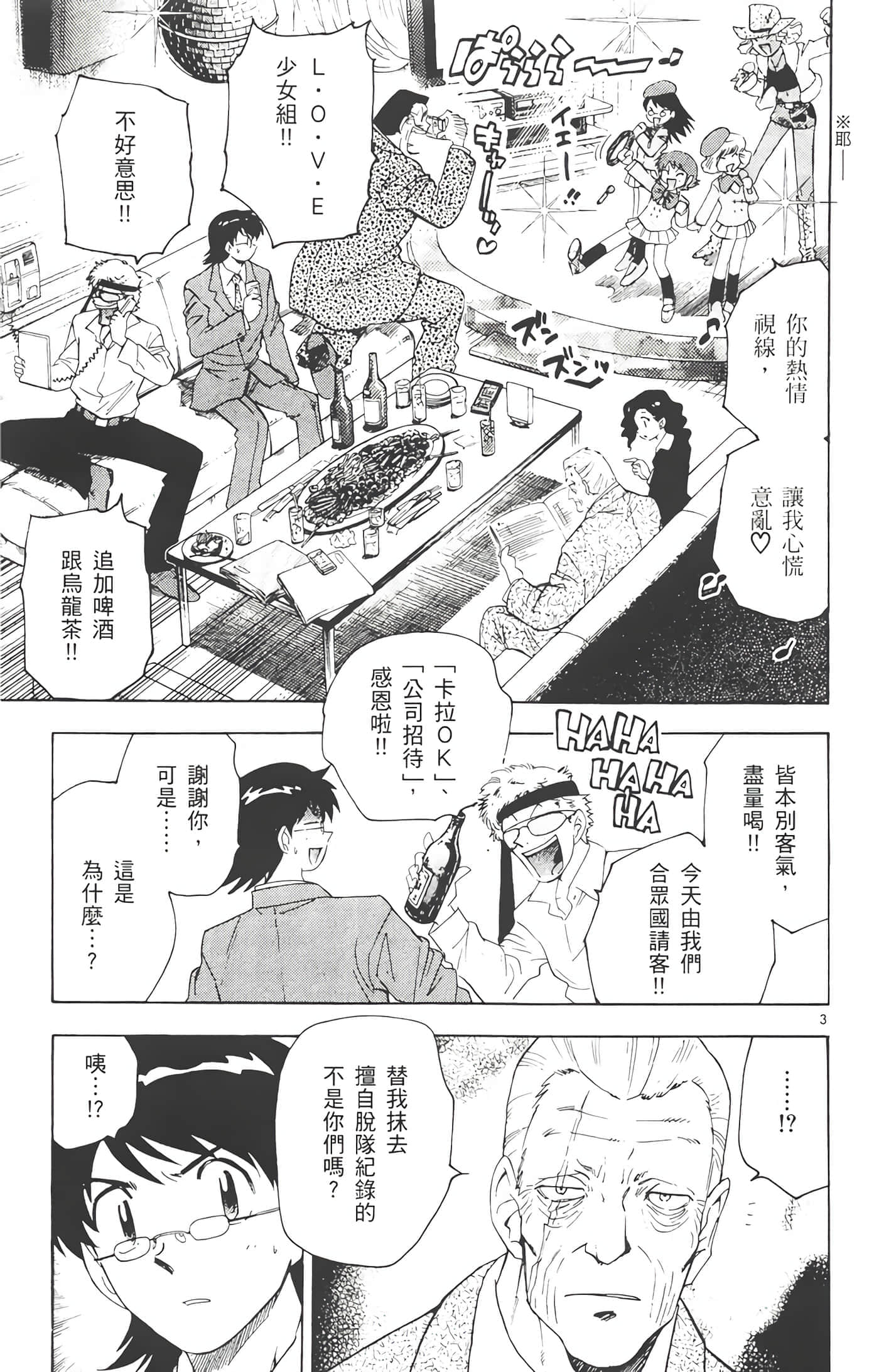 第 60 页