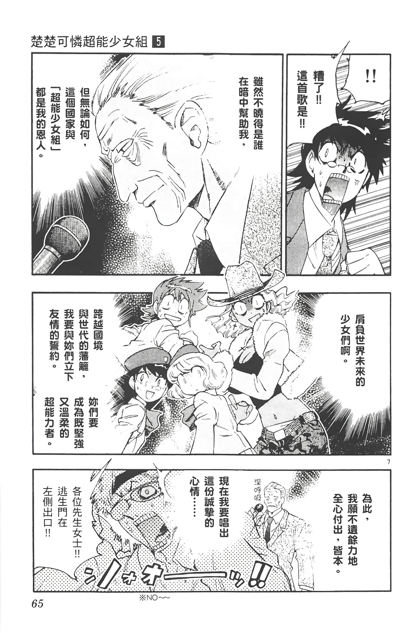 第 64 页