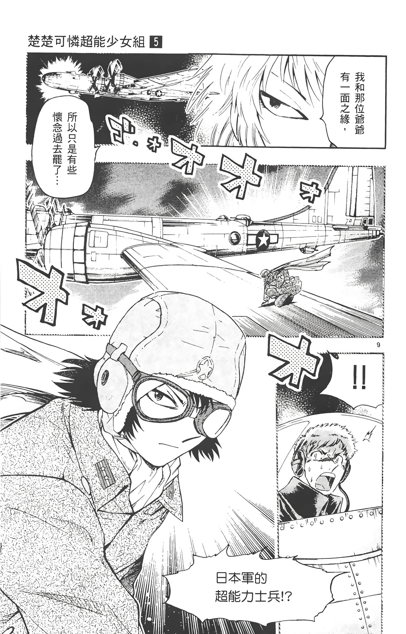 第 66 页