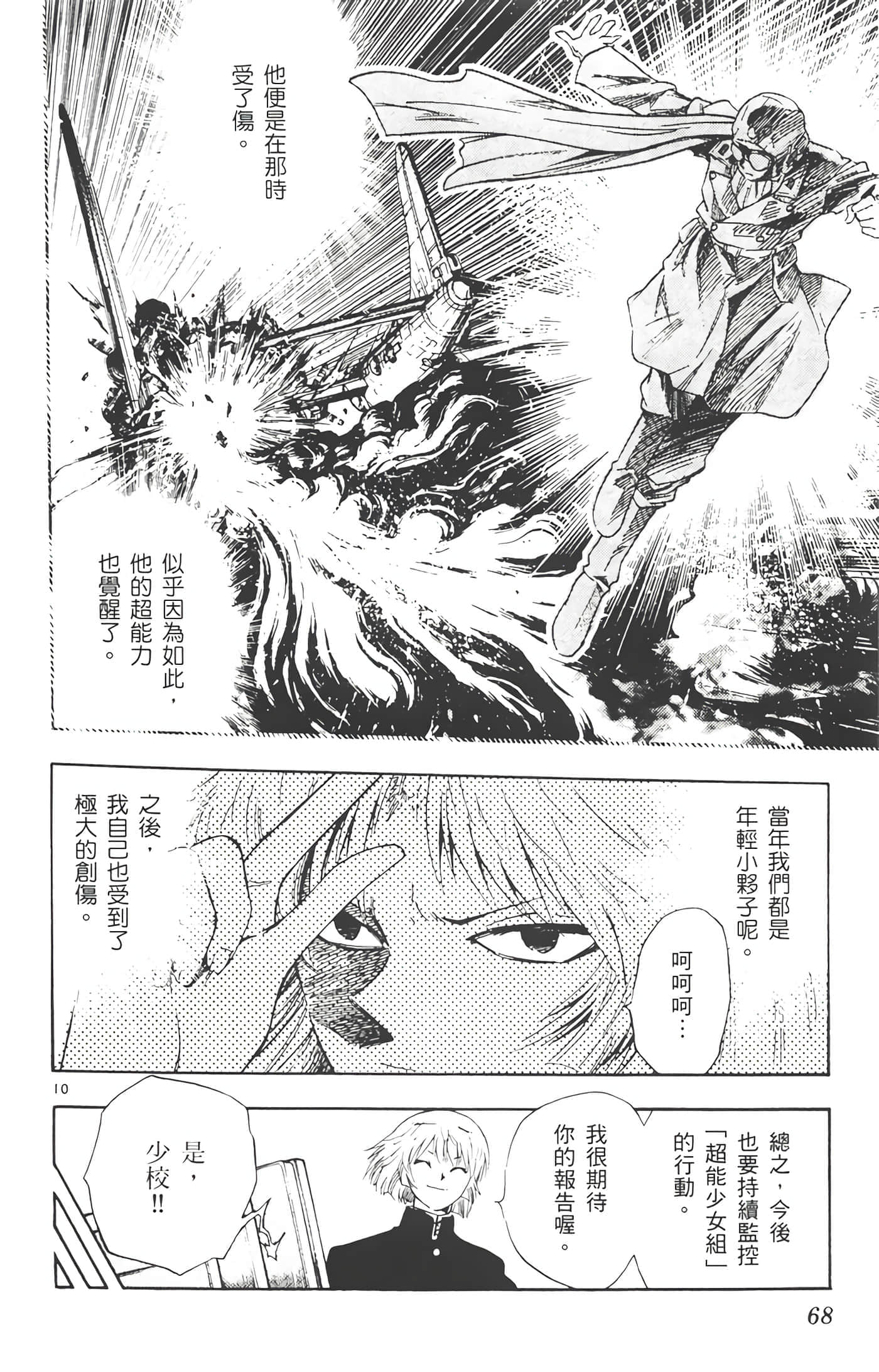 第 67 页