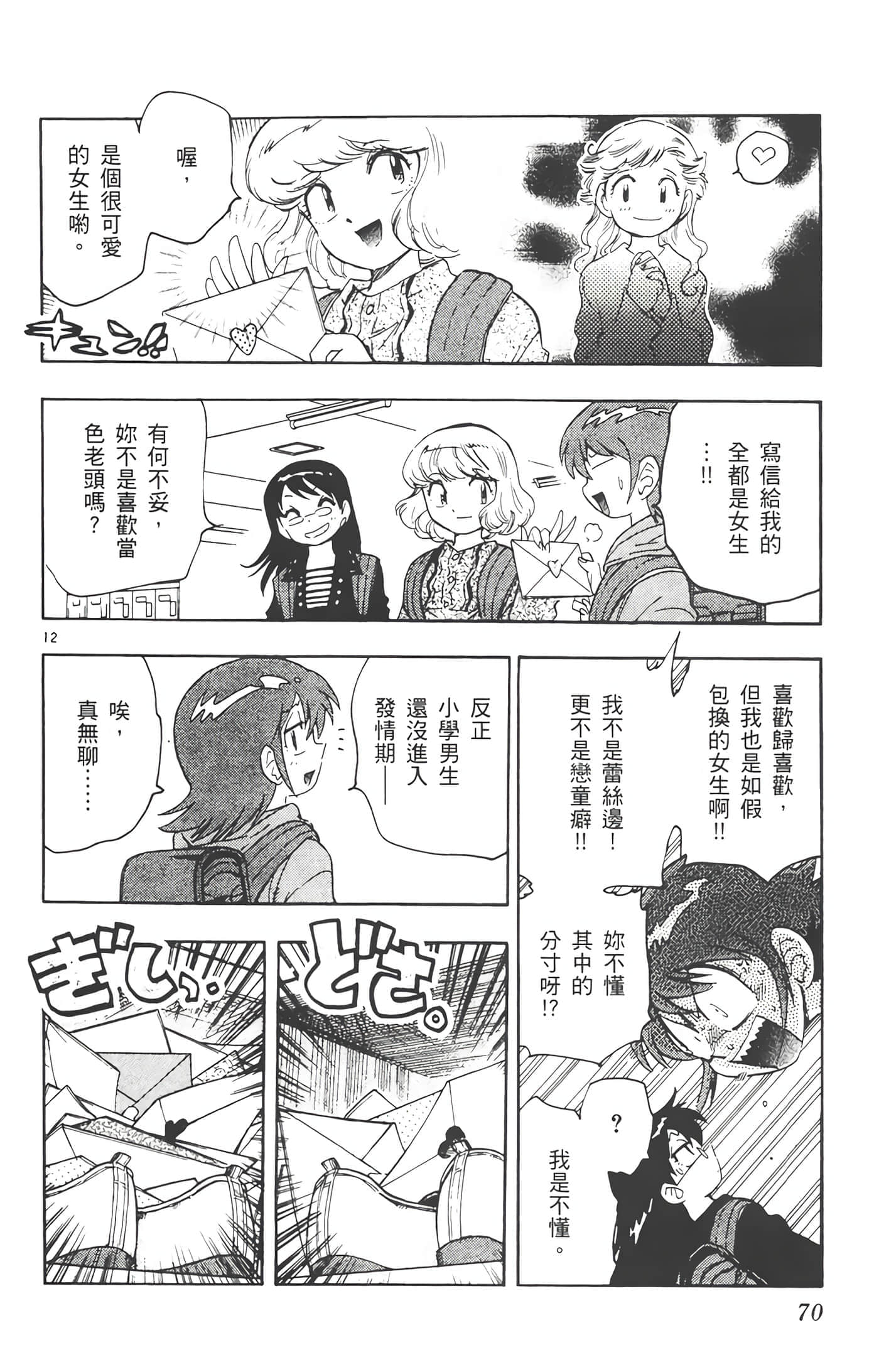 第 69 页