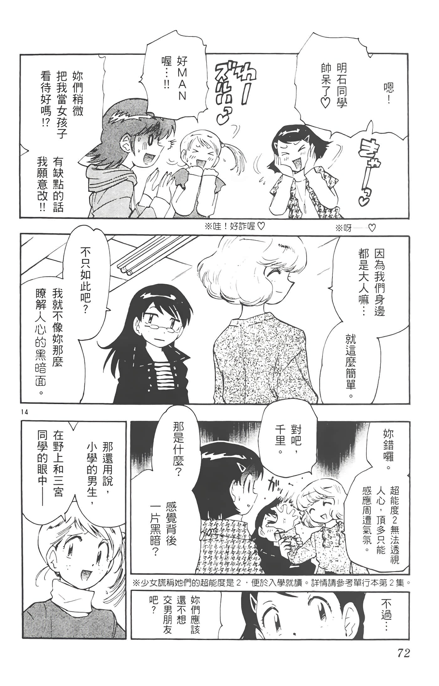 第 71 页