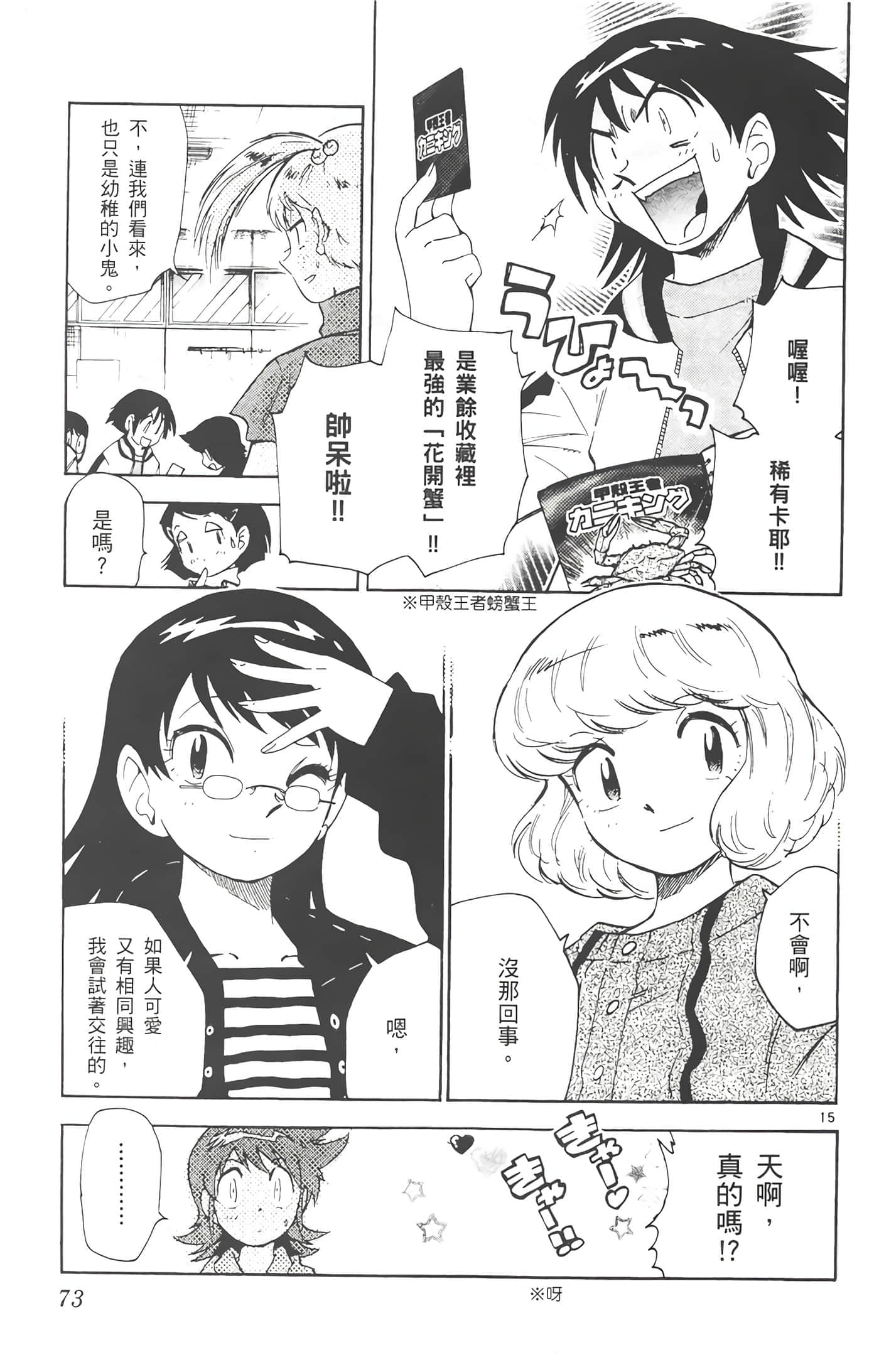 第 72 页