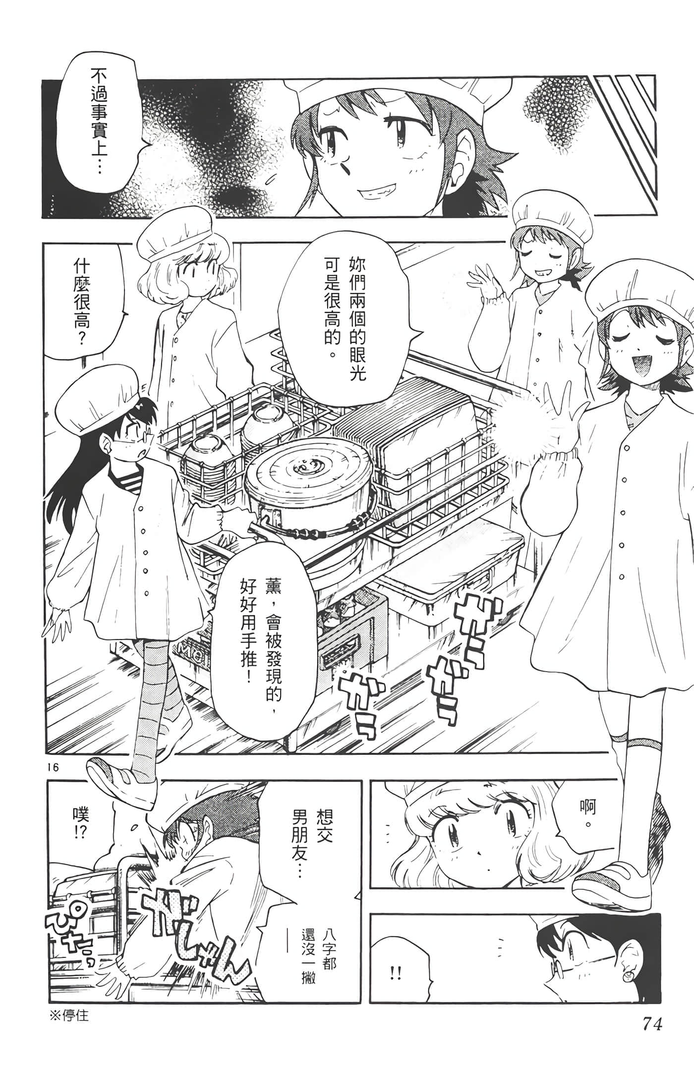 第 73 页