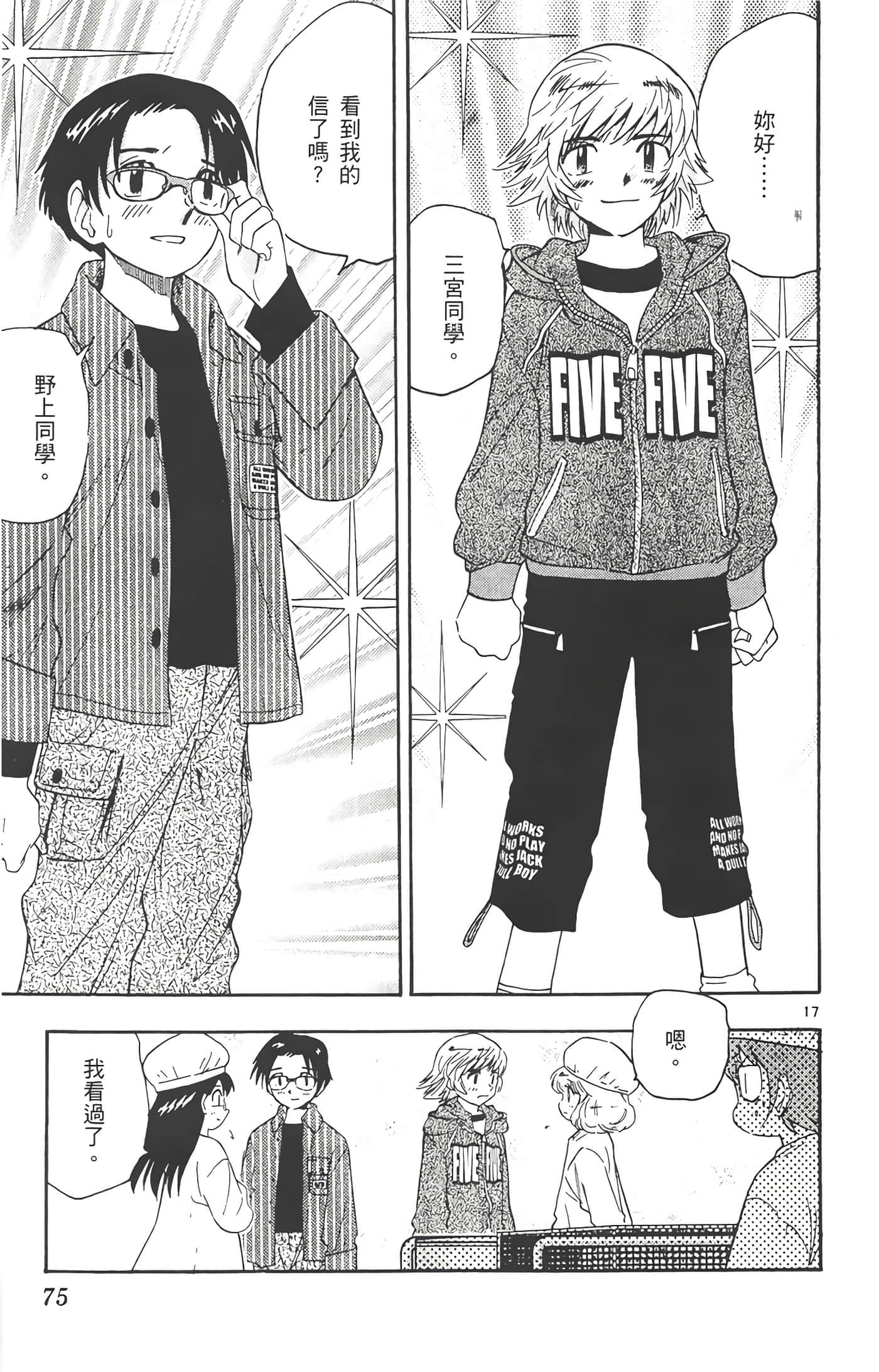 第 74 页