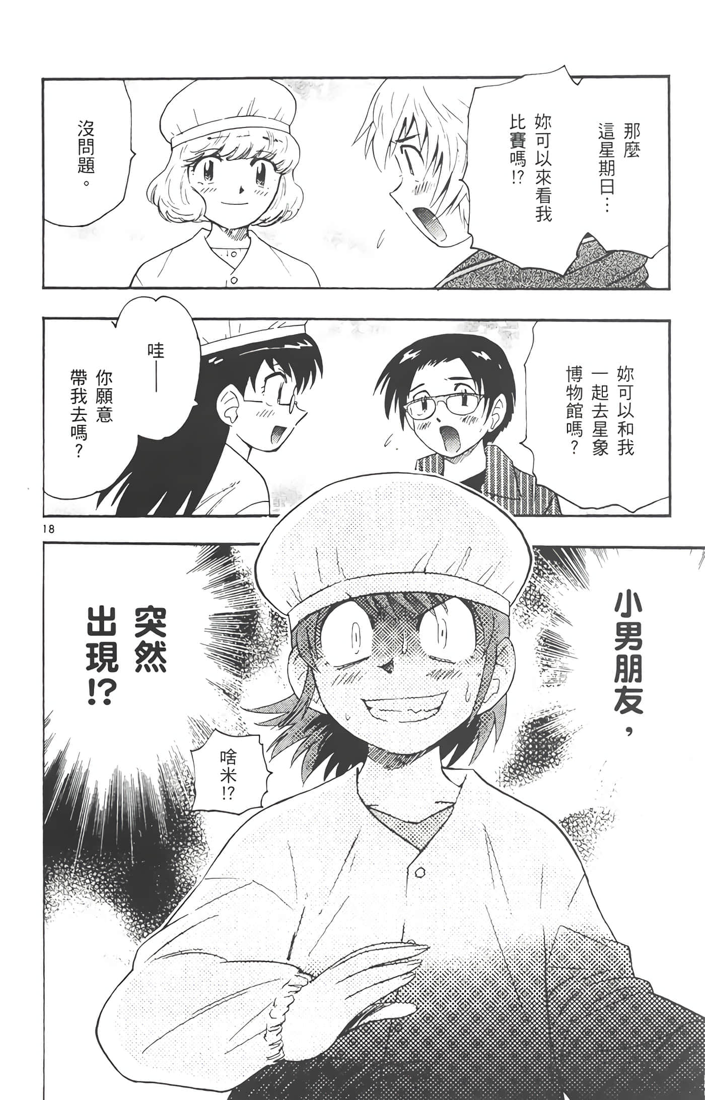 第 75 页