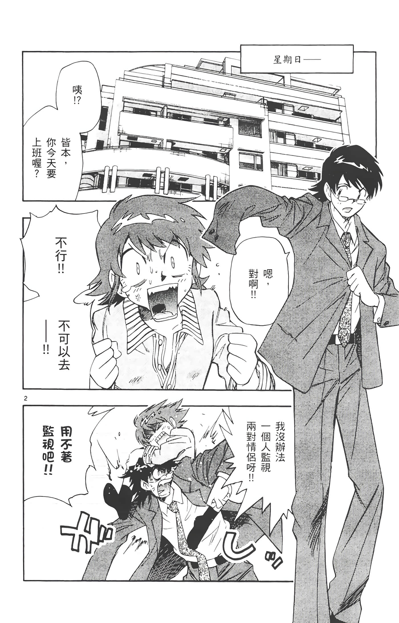 第 77 页