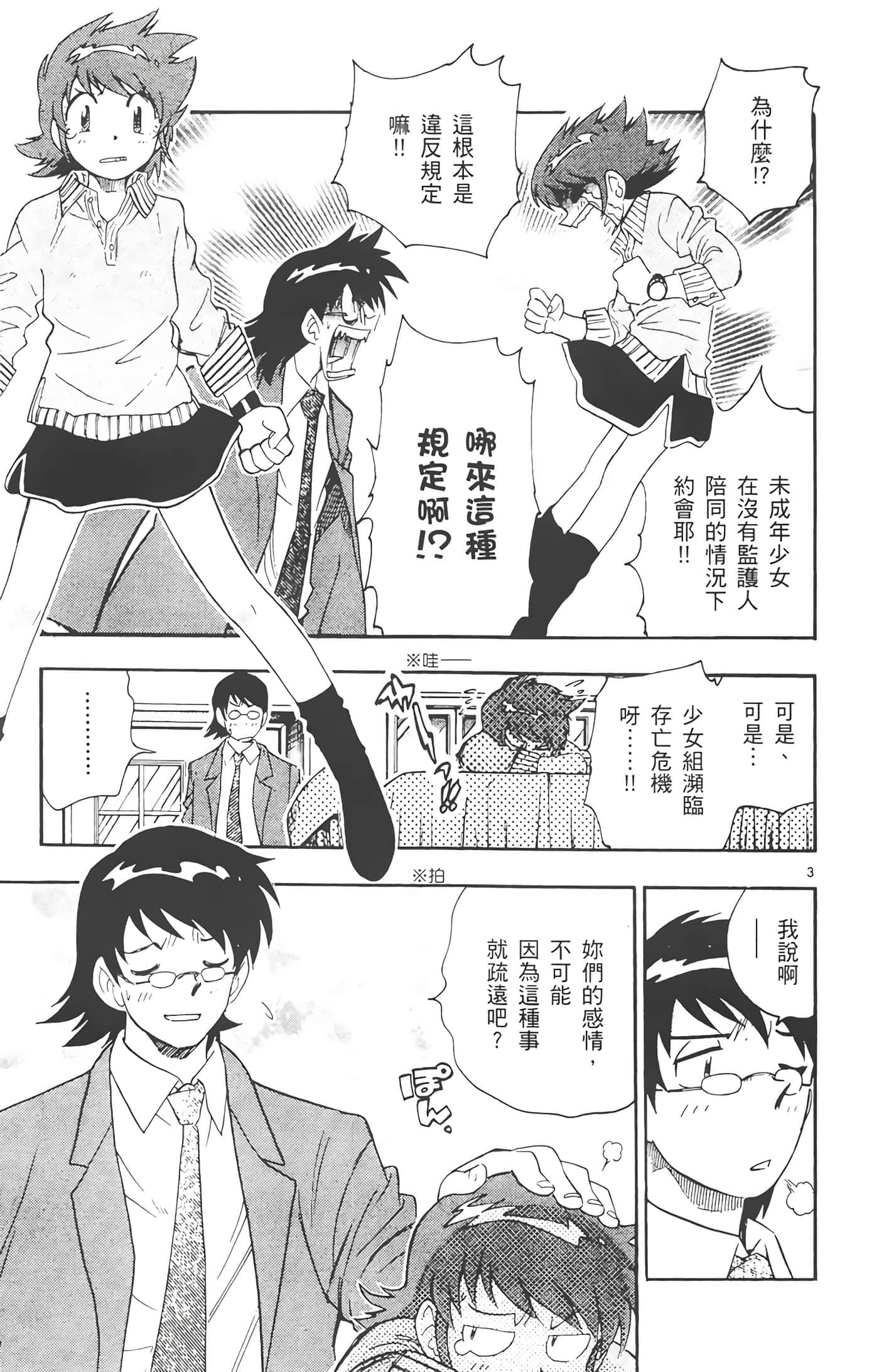 第 78 页