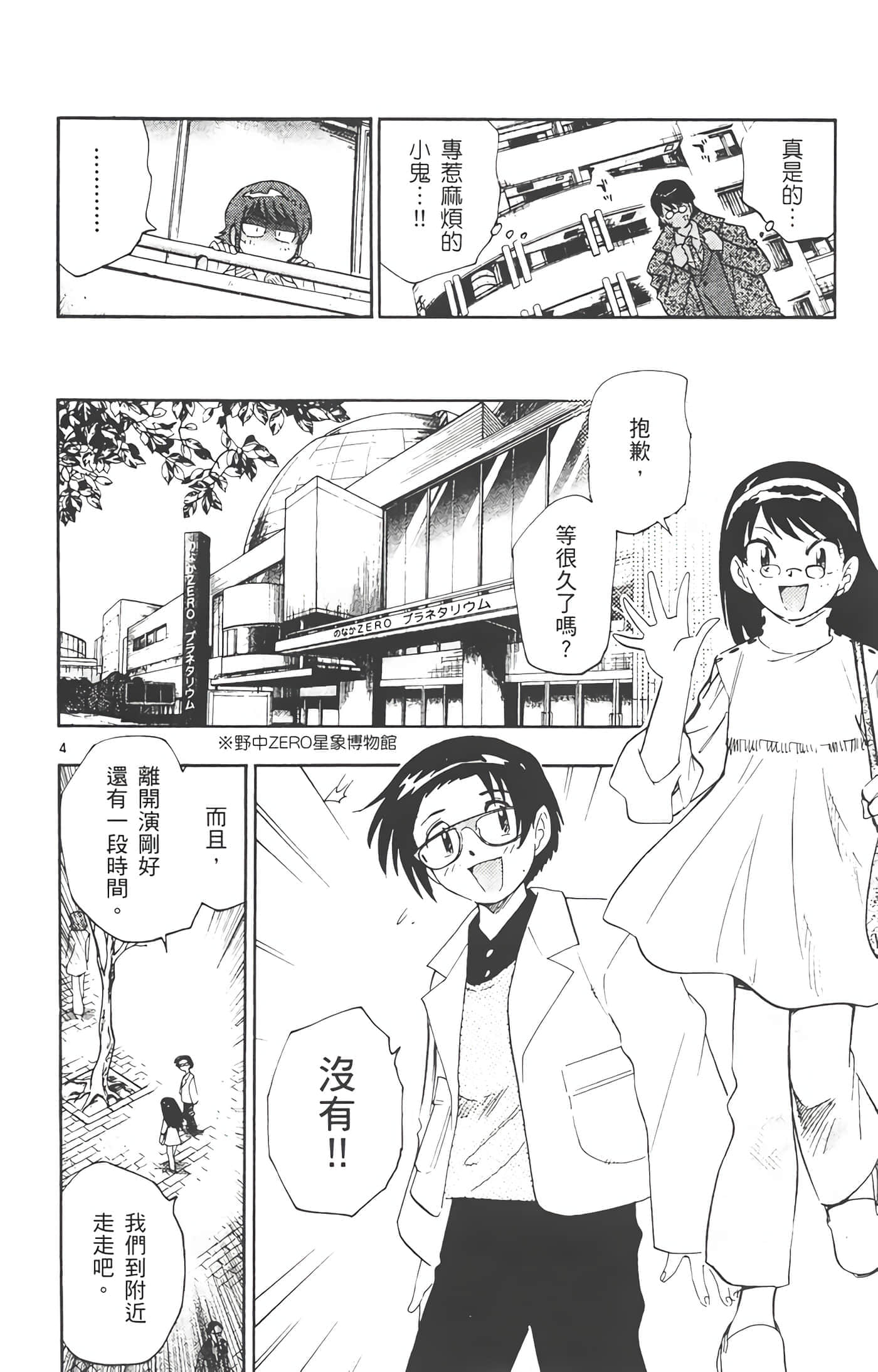 第 79 页