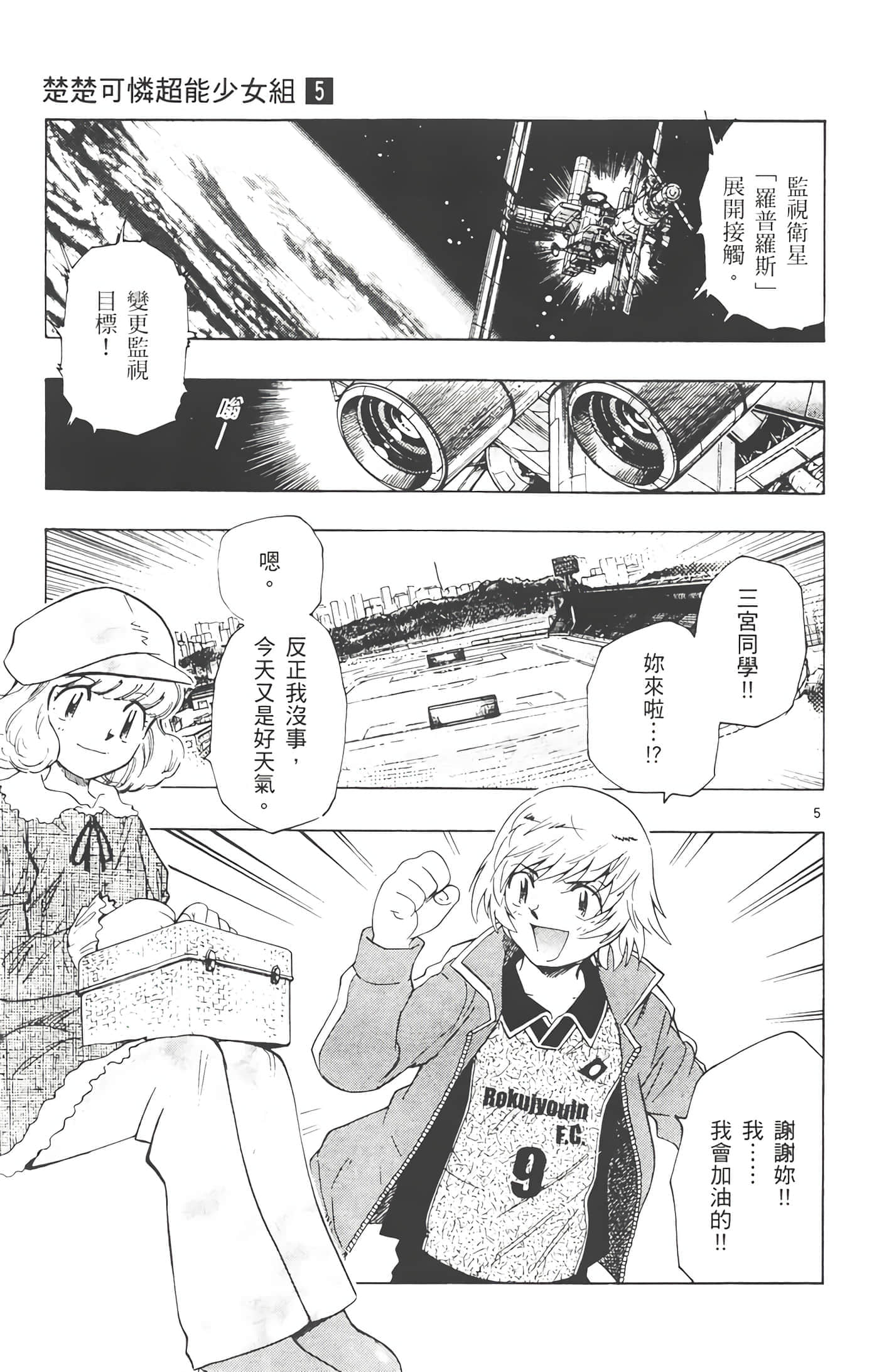 第 80 页