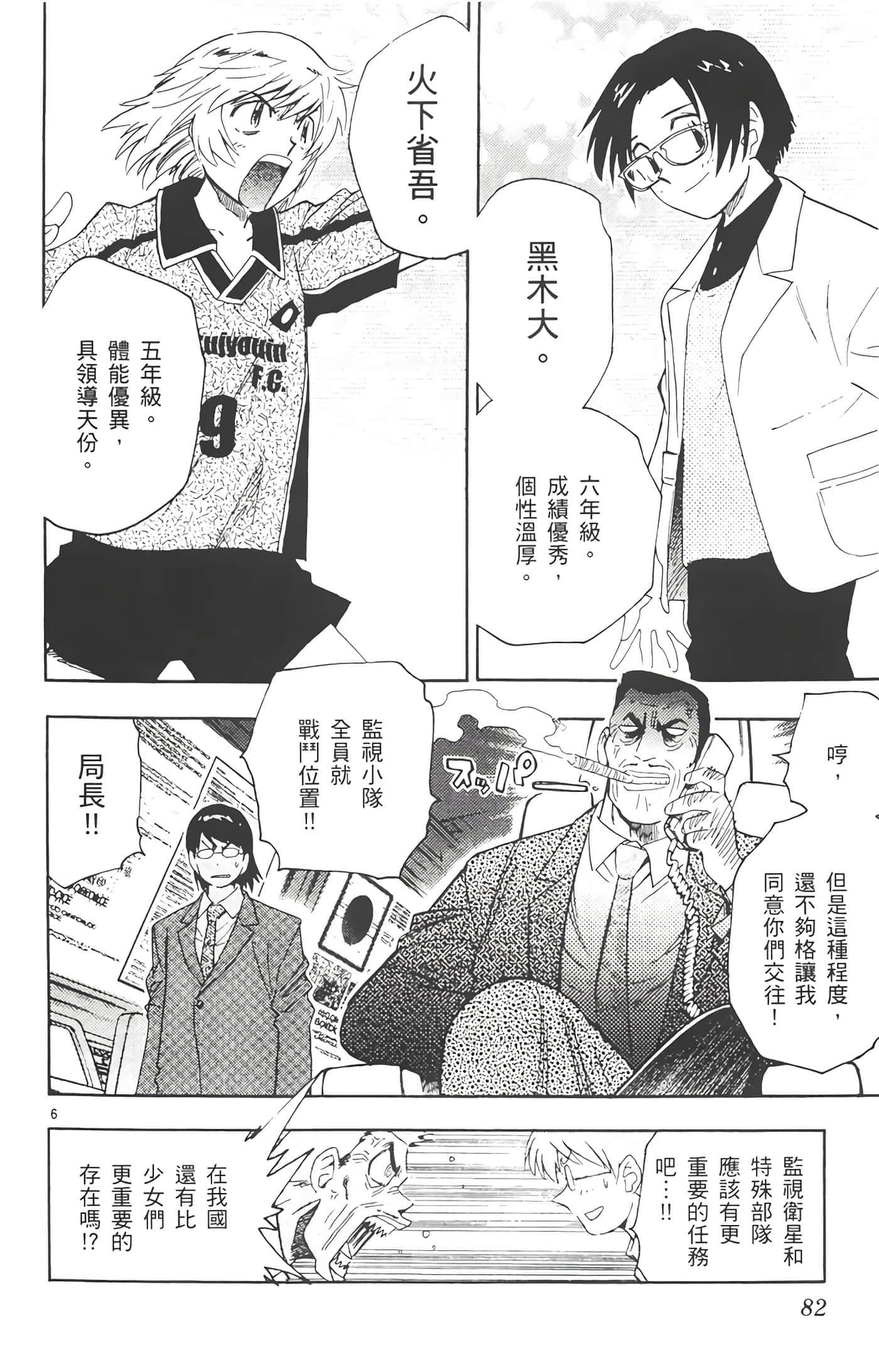 第 81 页