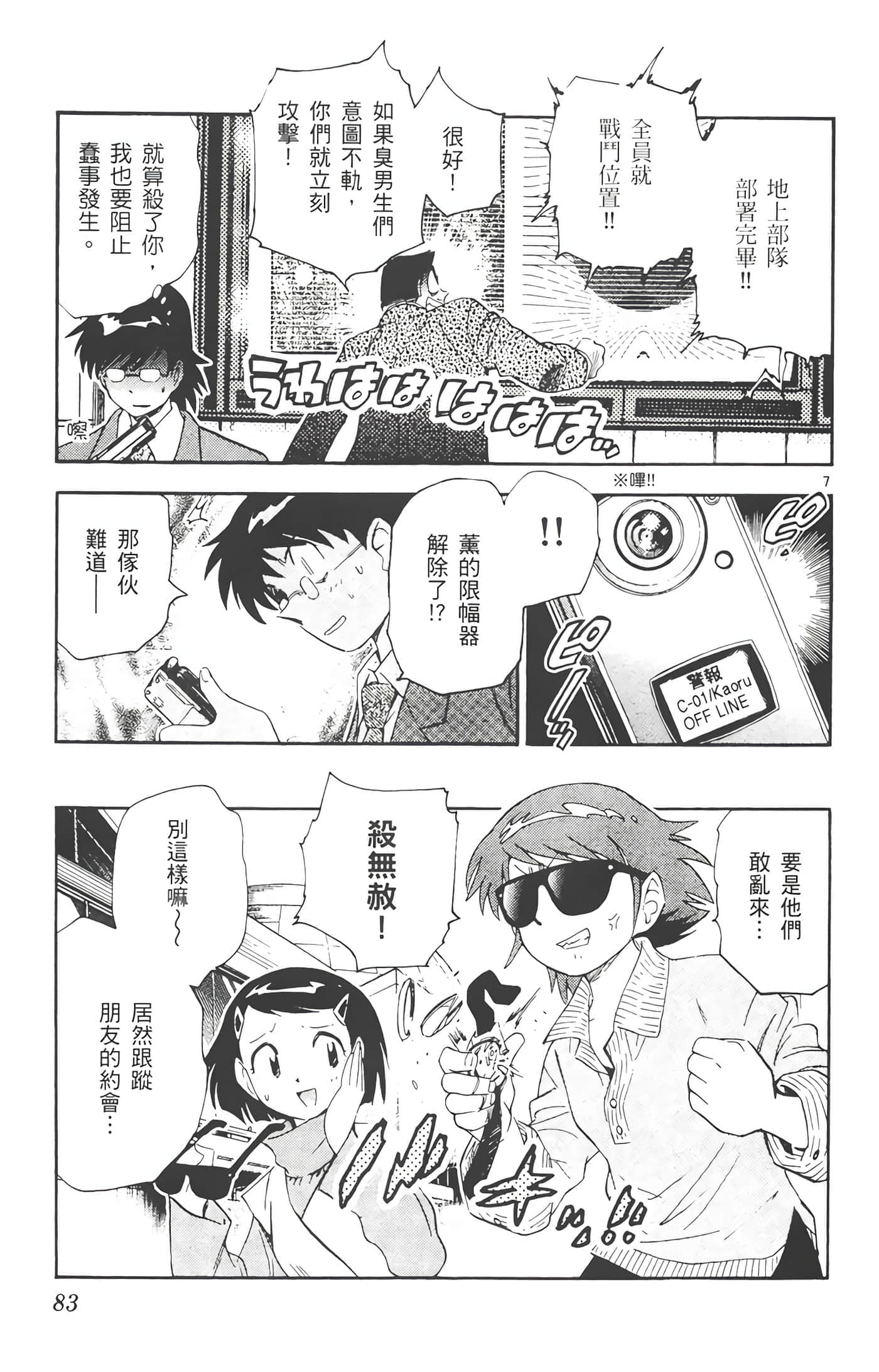 第 82 页