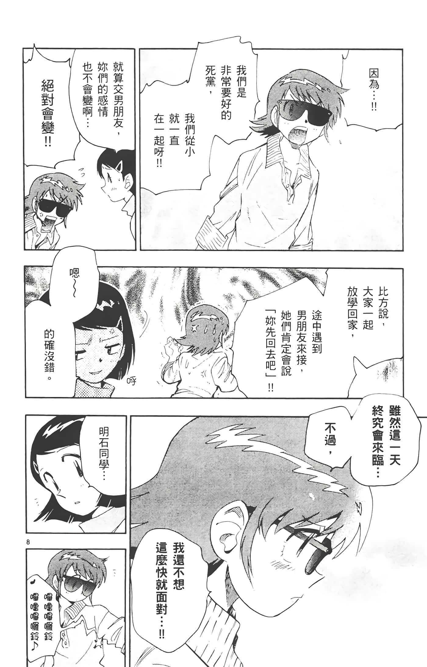 第 83 页